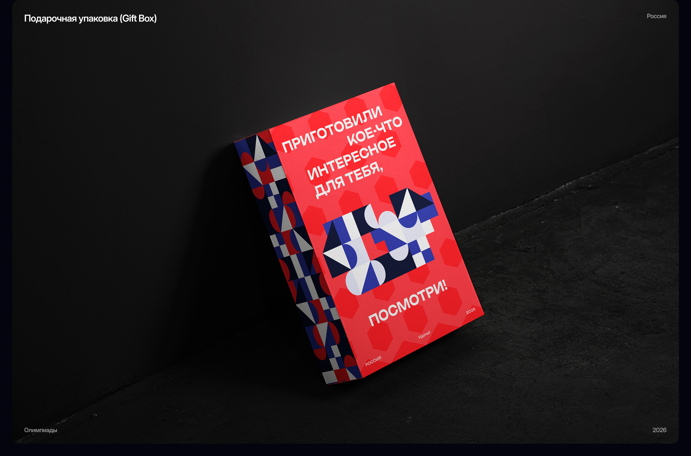 Olymp Russia | Branding — Изображение №20 — Брендинг на Dprofile