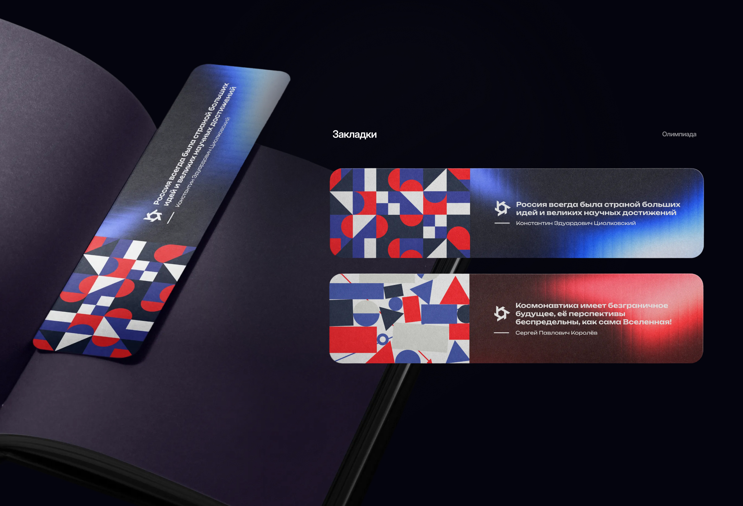 Olymp Russia | Branding — Изображение №15 — Брендинг на Dprofile