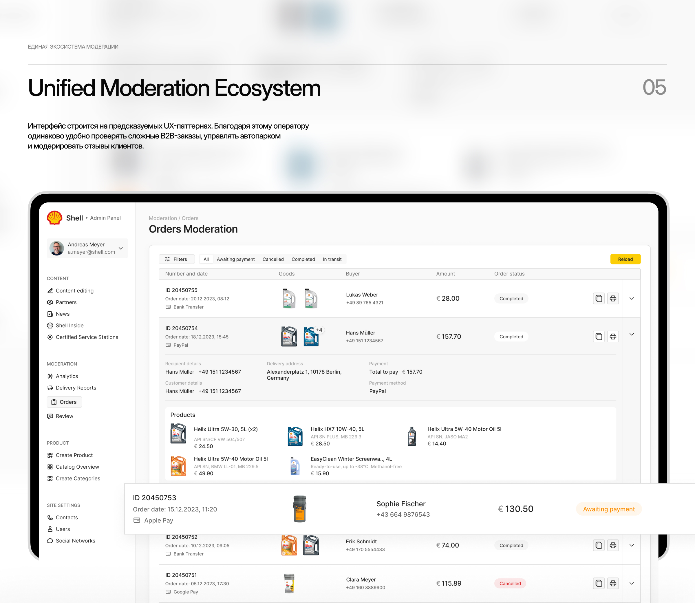 Shell Admin Panel — Изображение №10 — Интерфейсы, Анимация на Dprofile