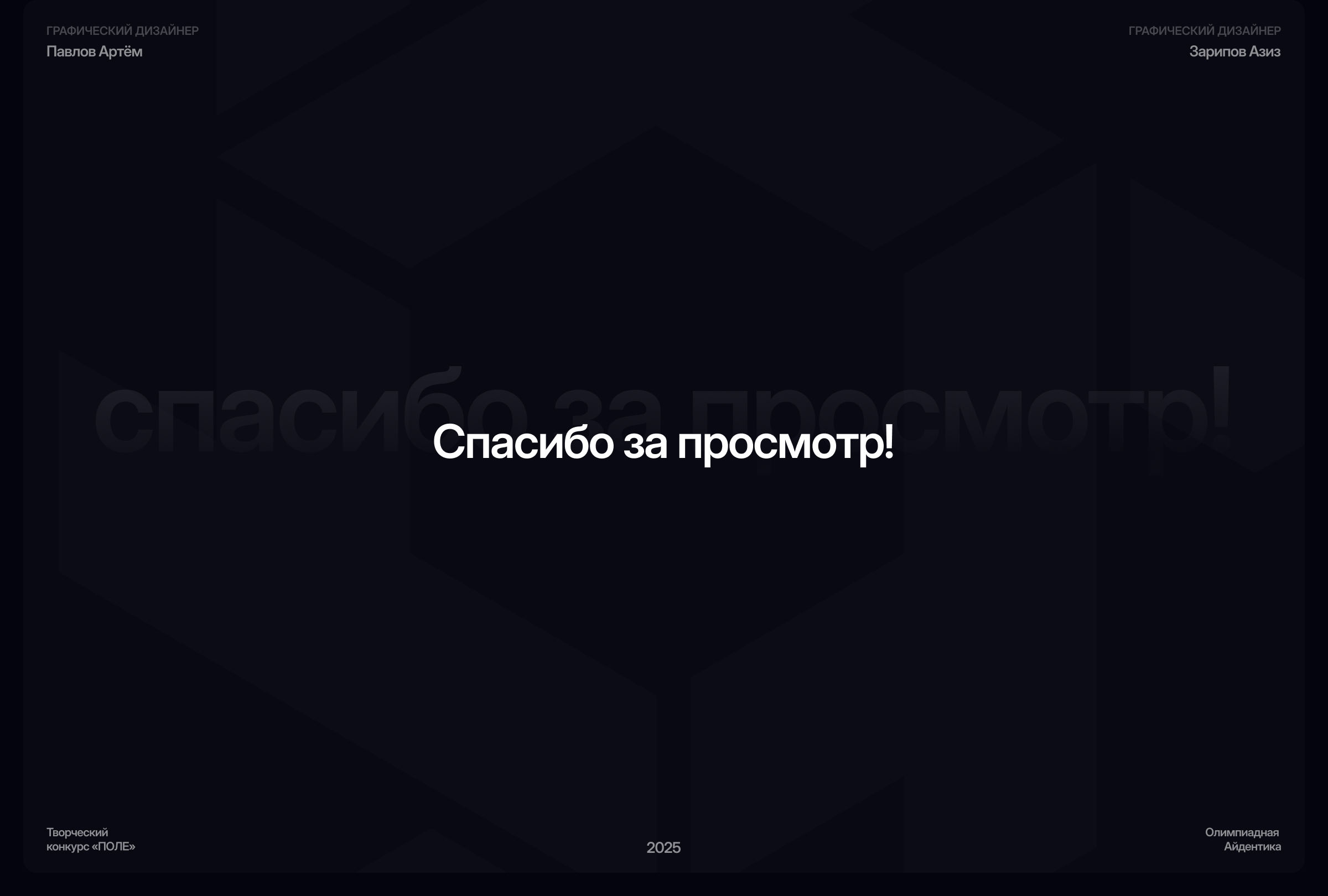 Olymp Russia | Branding — Изображение №21 — Брендинг на Dprofile