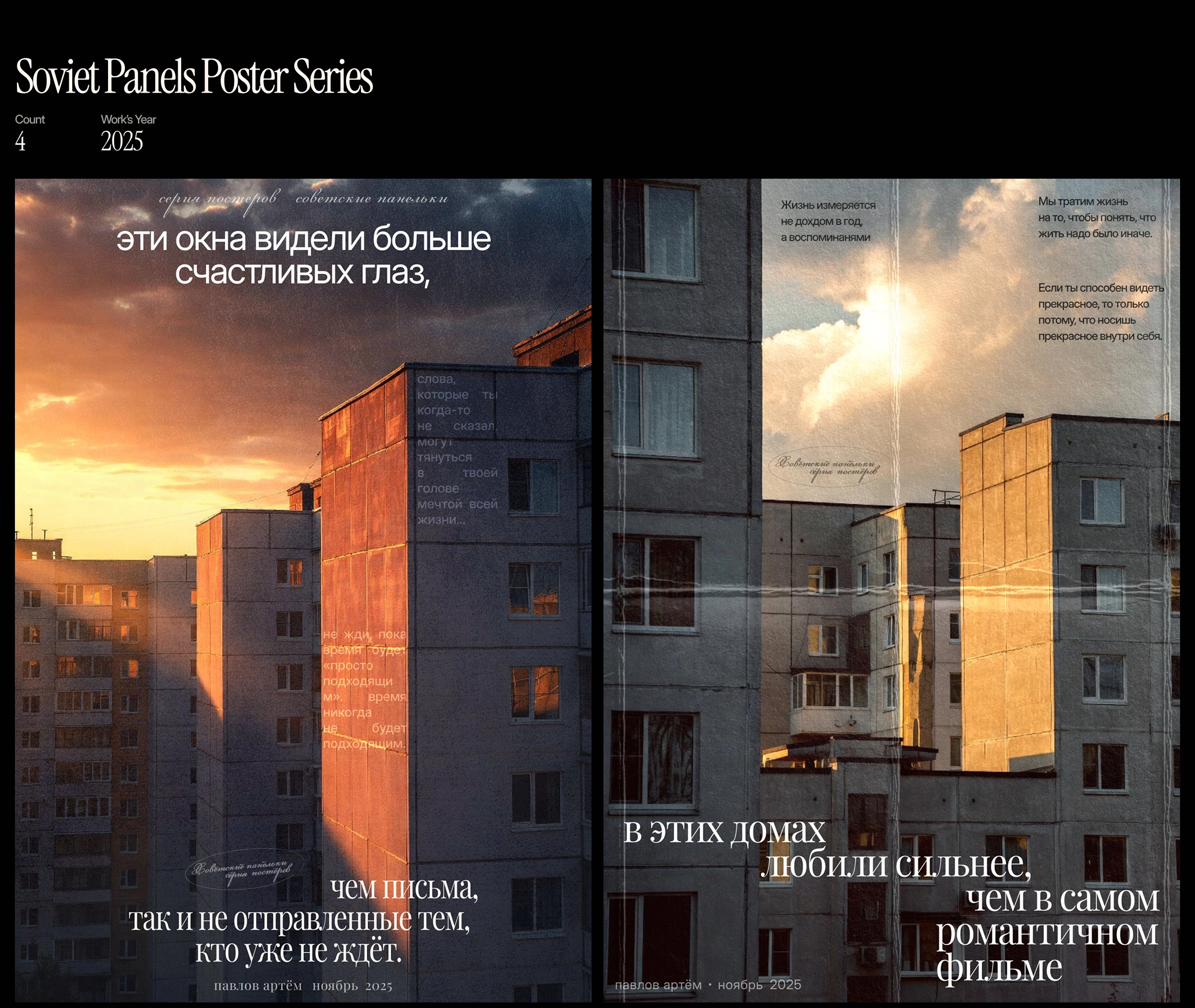 Posters Collection ©'24-'26 — Изображение №10 — Графика на Dprofile