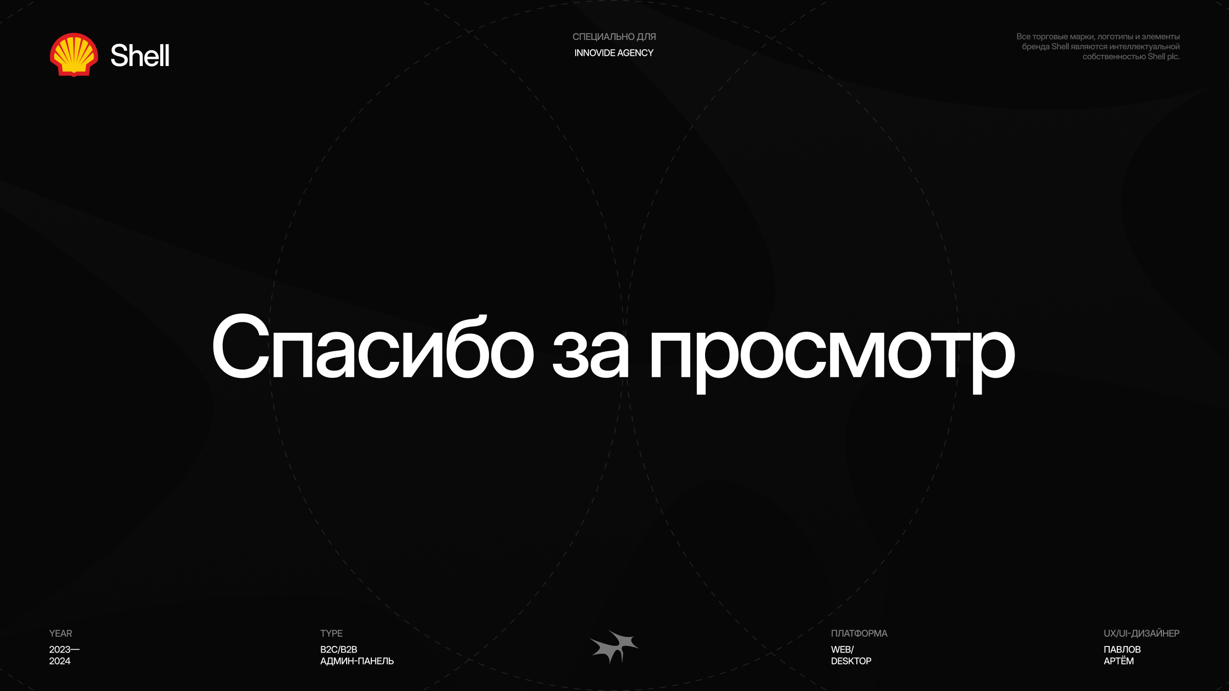 Shell Admin Panel — Изображение №25 — Интерфейсы, Анимация на Dprofile