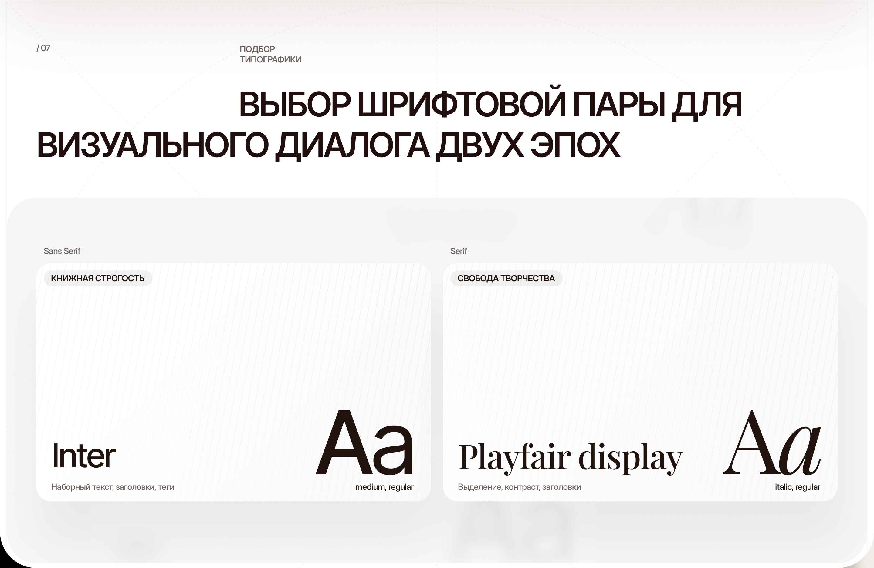 Чехов | ARTMASTERS 24 | 1ST PLACE — Изображение №15 — Интерфейсы на Dprofile