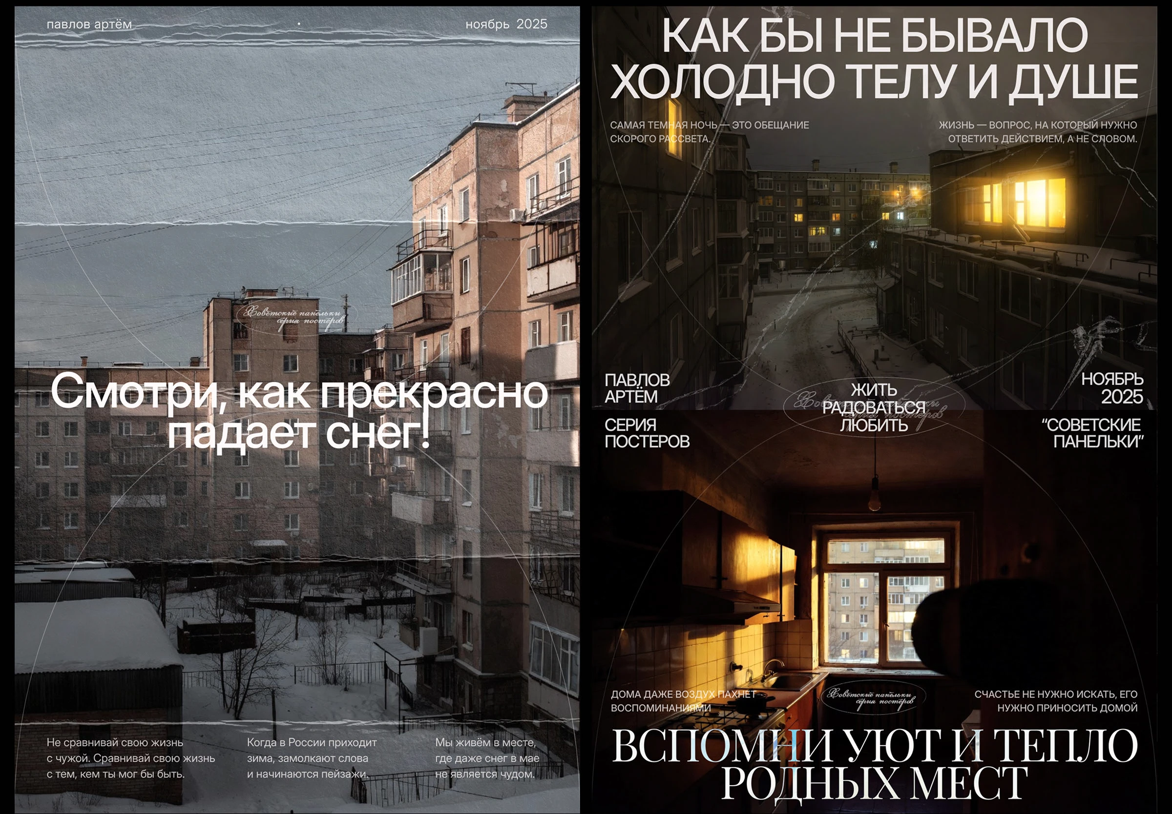 Posters Collection ©'24-'26 — Изображение №11 — Графика на Dprofile