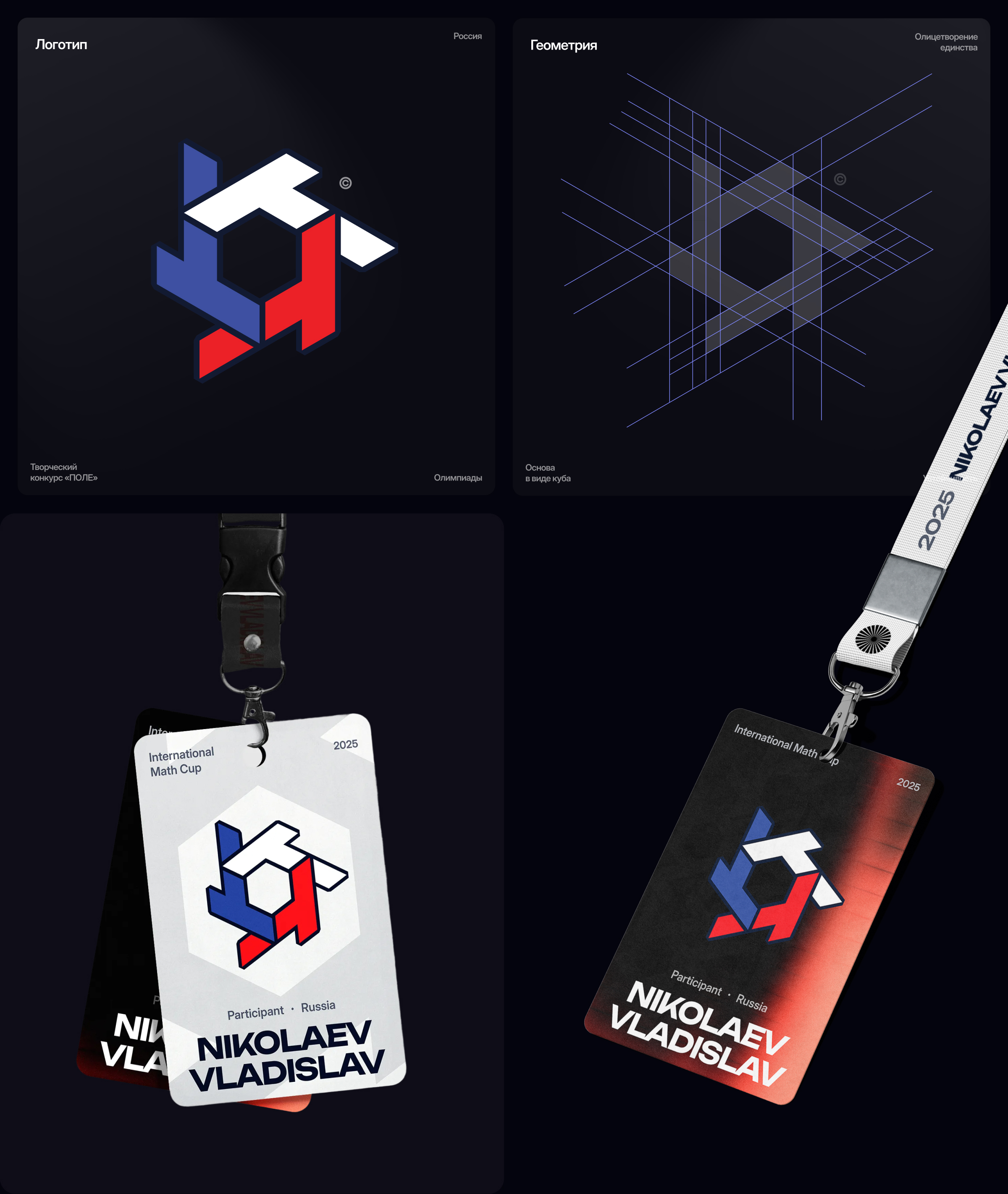 Olymp Russia | Branding — Изображение №2 — Брендинг на Dprofile