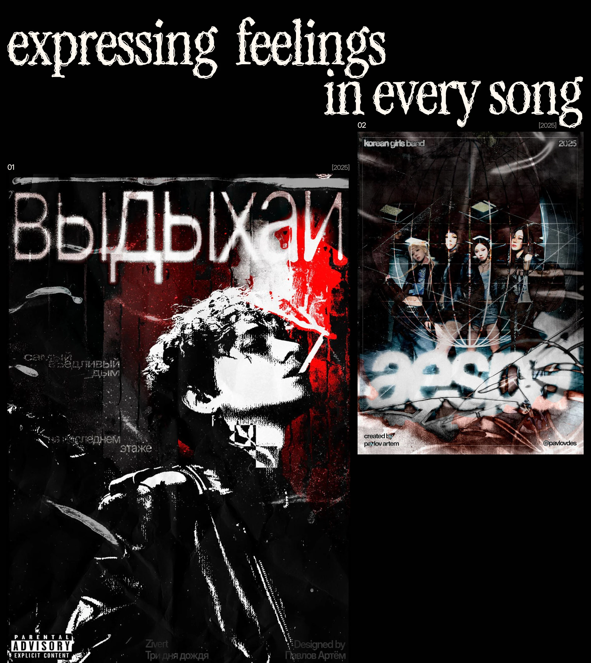 Posters Collection ©'24-'26 — Изображение №5 — Графика на Dprofile