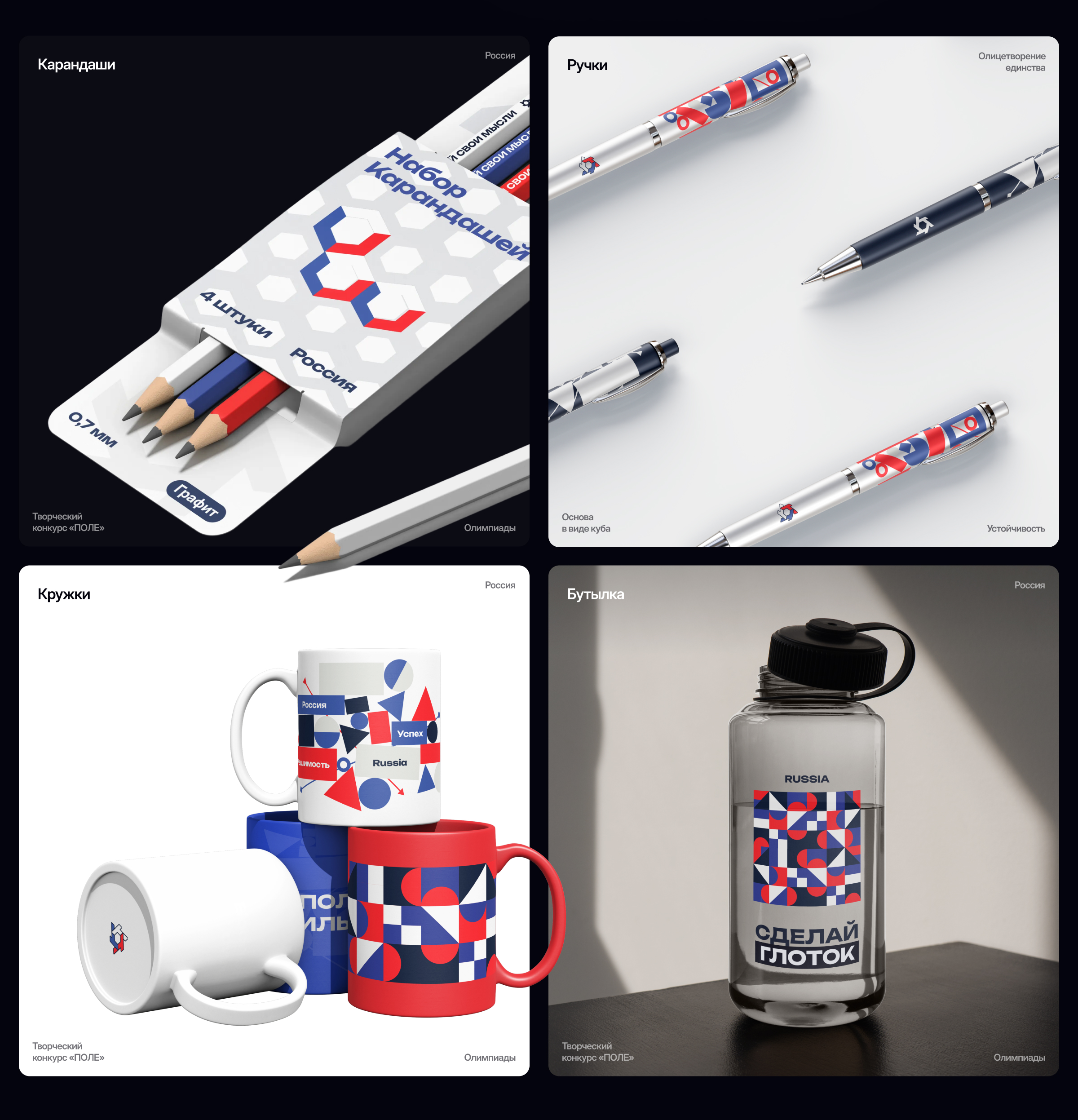 Olymp Russia | Branding — Изображение №9 — Брендинг на Dprofile