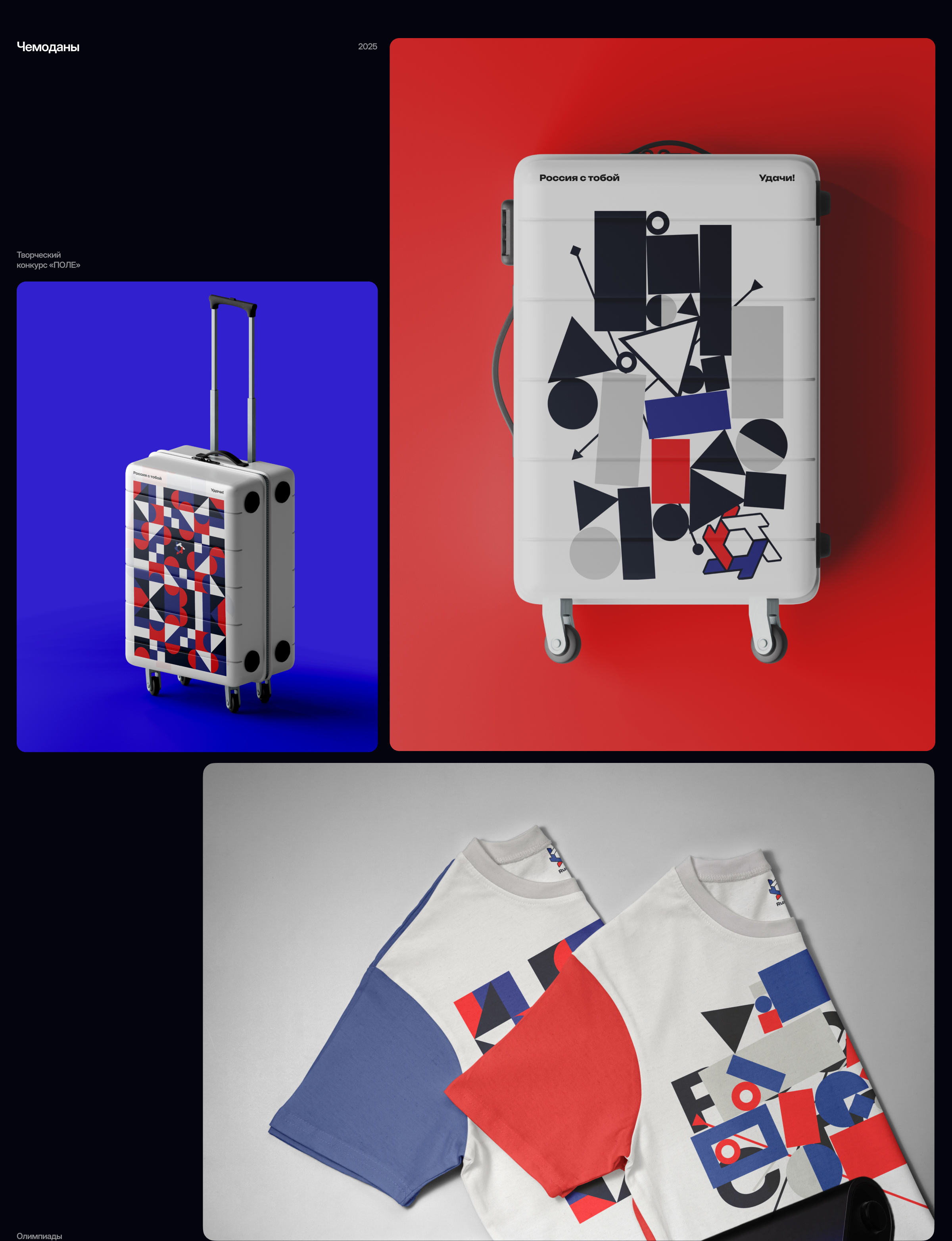 Olymp Russia | Branding — Изображение №10 — Брендинг на Dprofile