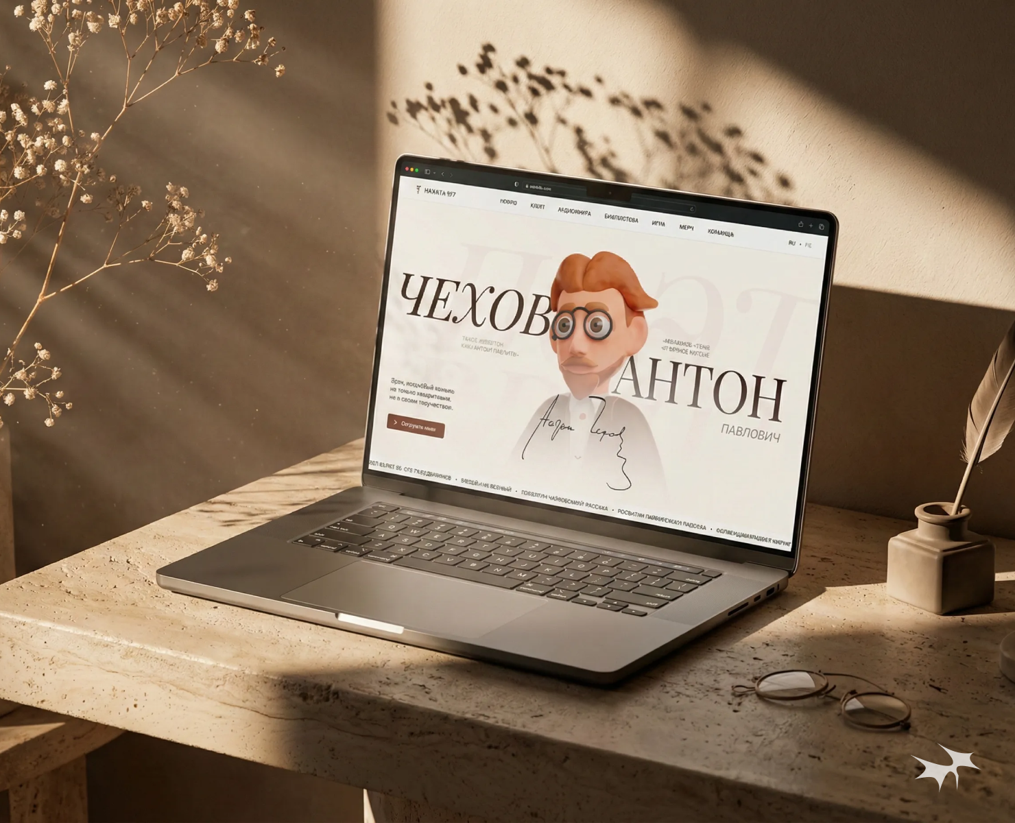 Чехов | ARTMASTERS 24 | 1ST PLACE — Интерфейсы на Dprofile