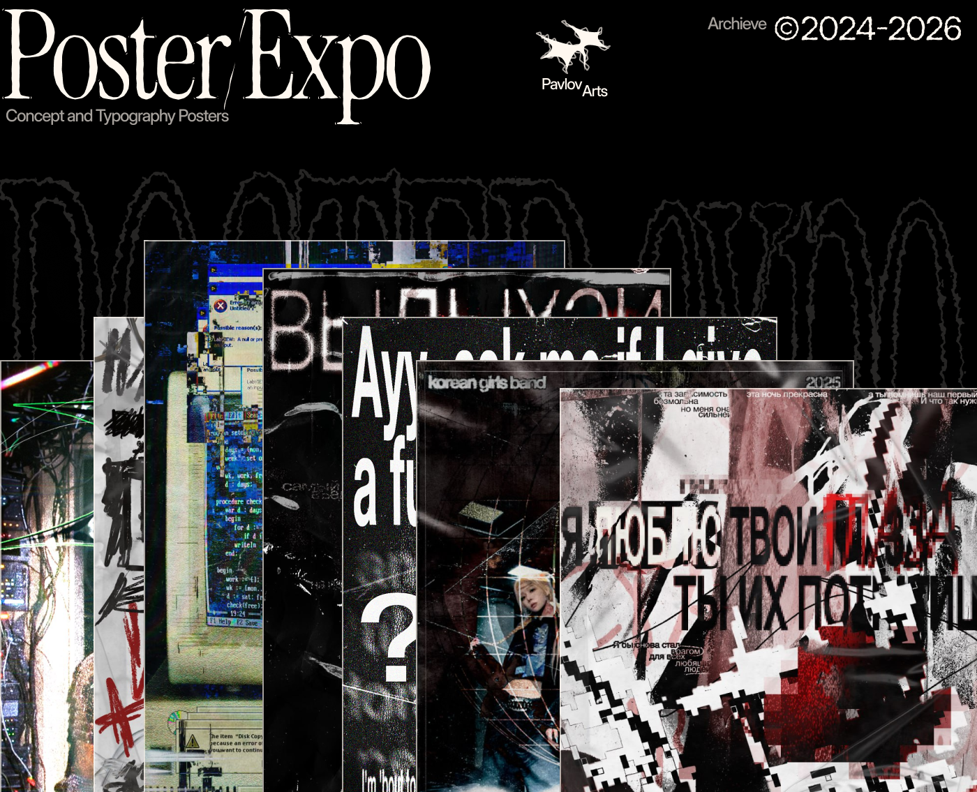 Posters Collection ©'24-'26 на Dprofile