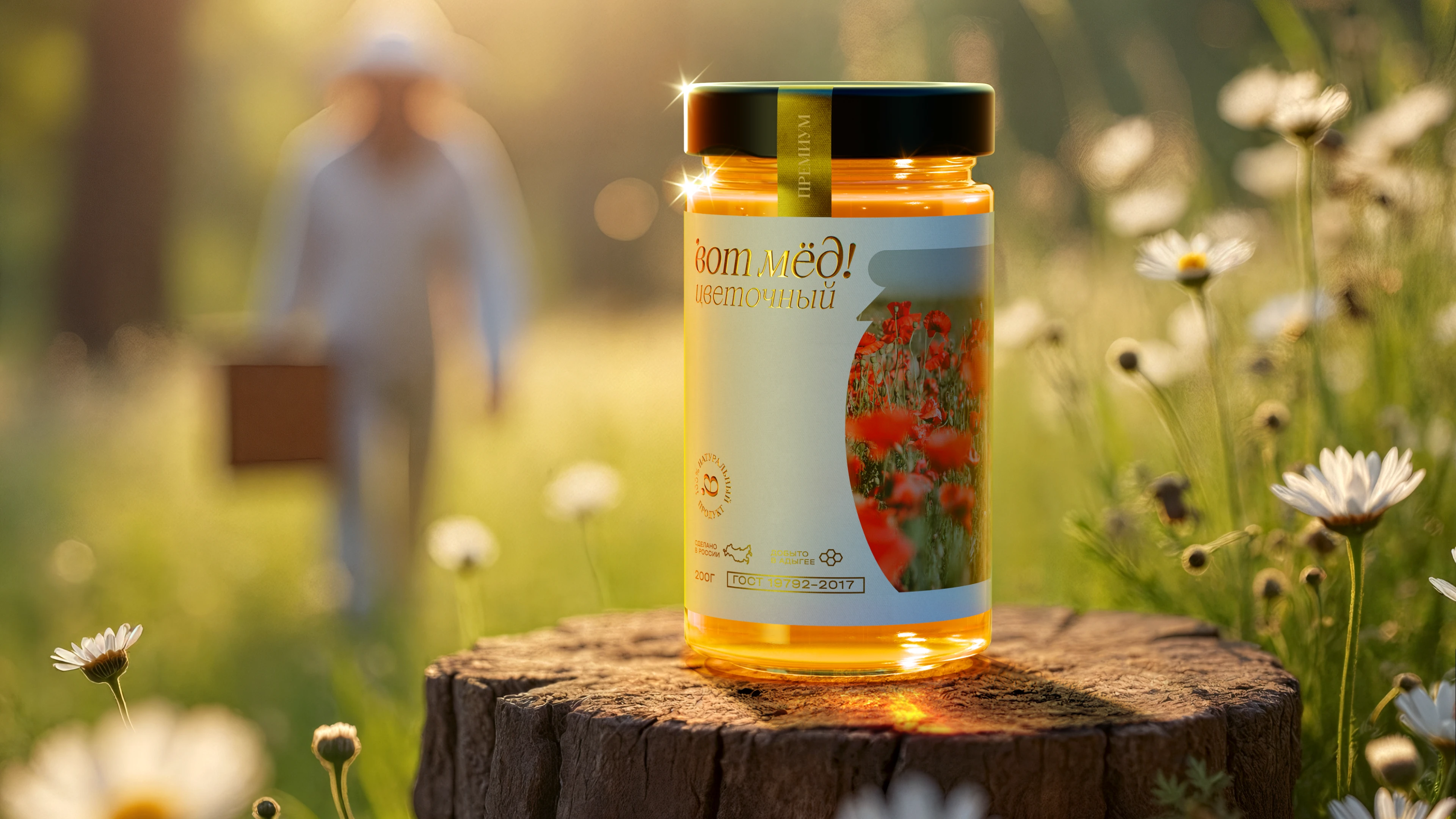 Вот мёд! | Honey Branding & Packaging — Изображение №10 — Брендинг, Промдизайн на Dprofile