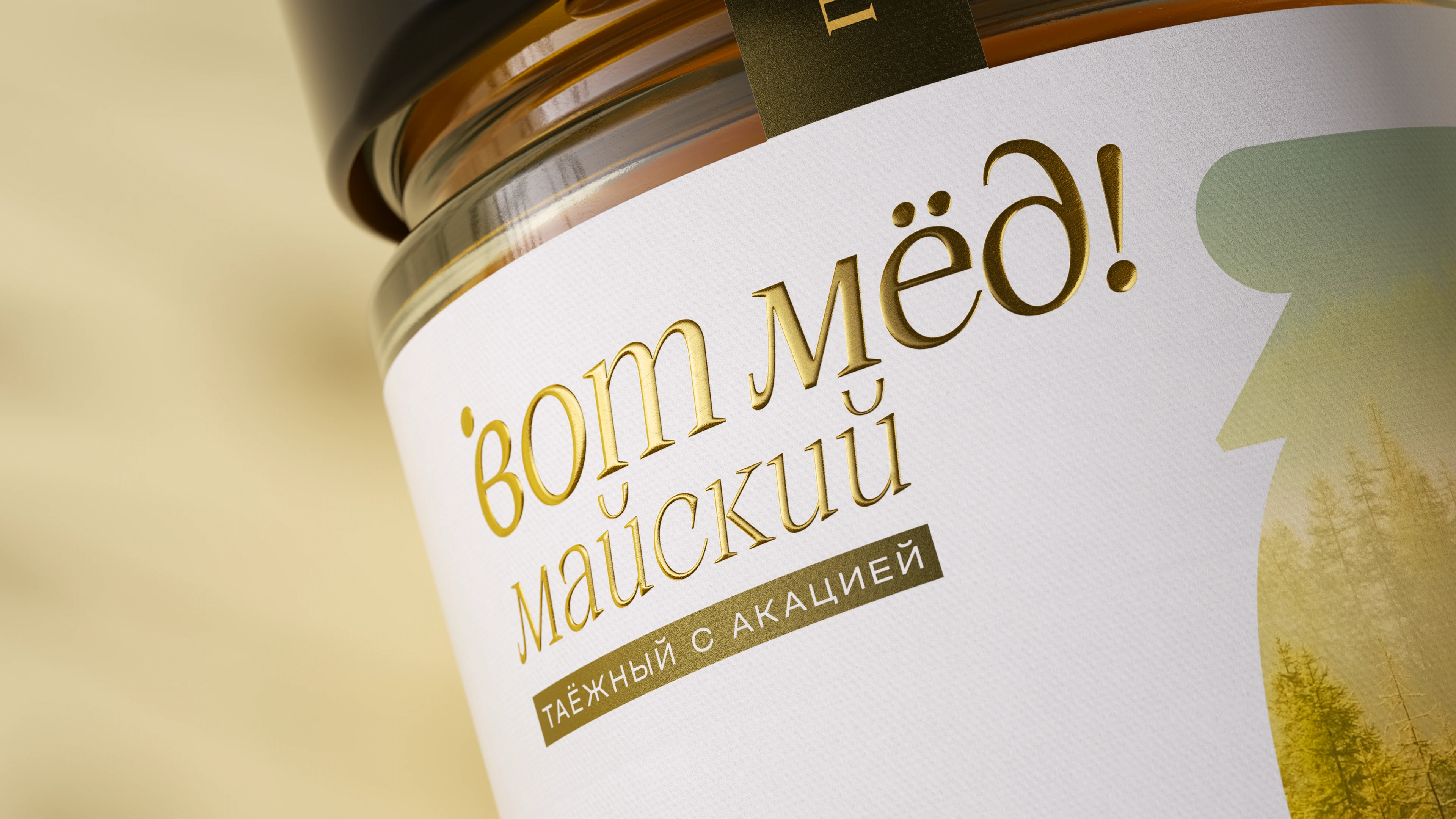 Вот мёд! | Honey Branding & Packaging — Изображение №2 — Брендинг, Промдизайн на Dprofile