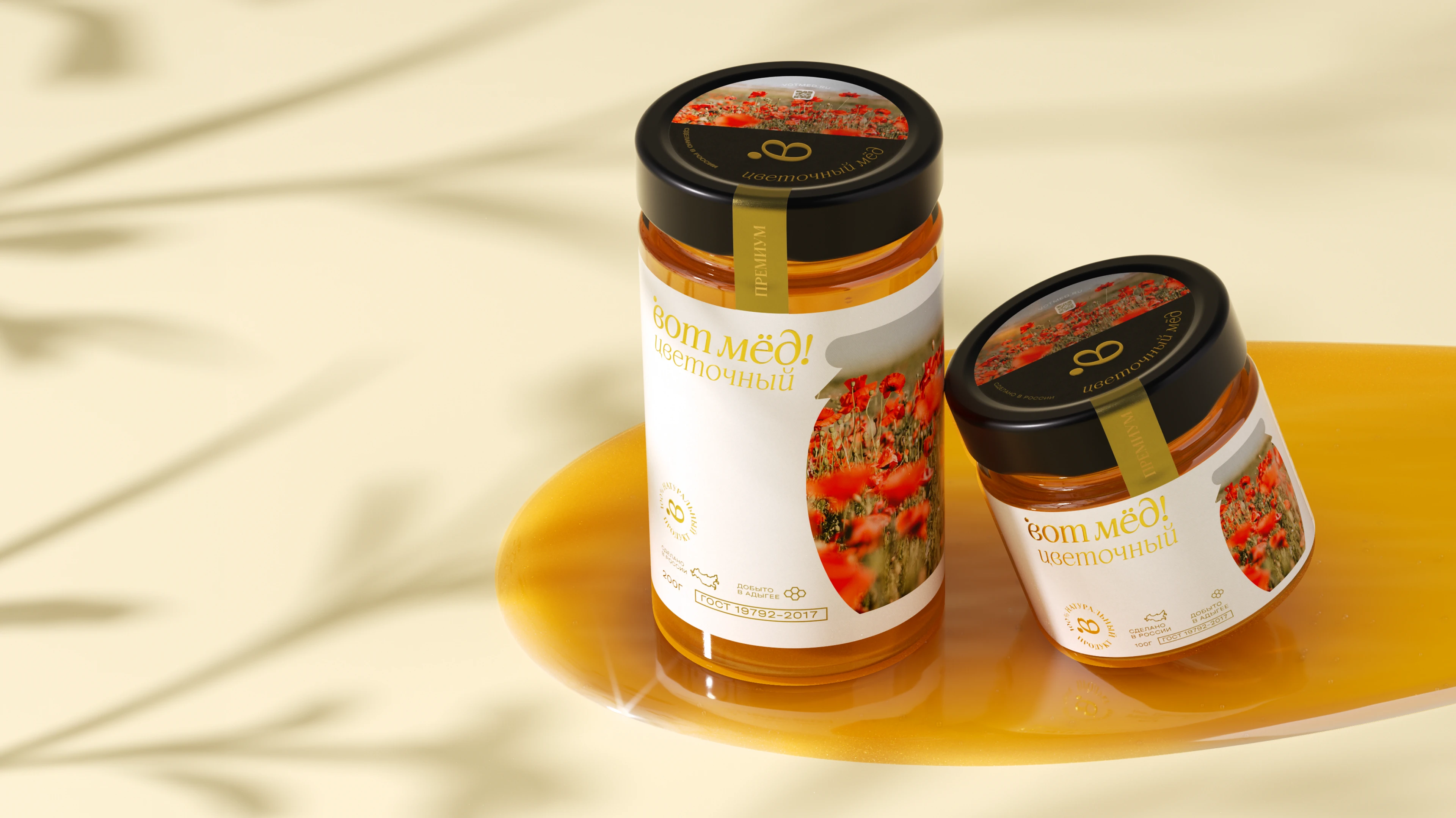 Вот мёд! | Honey Branding & Packaging — Изображение №8 — Брендинг, Промдизайн на Dprofile