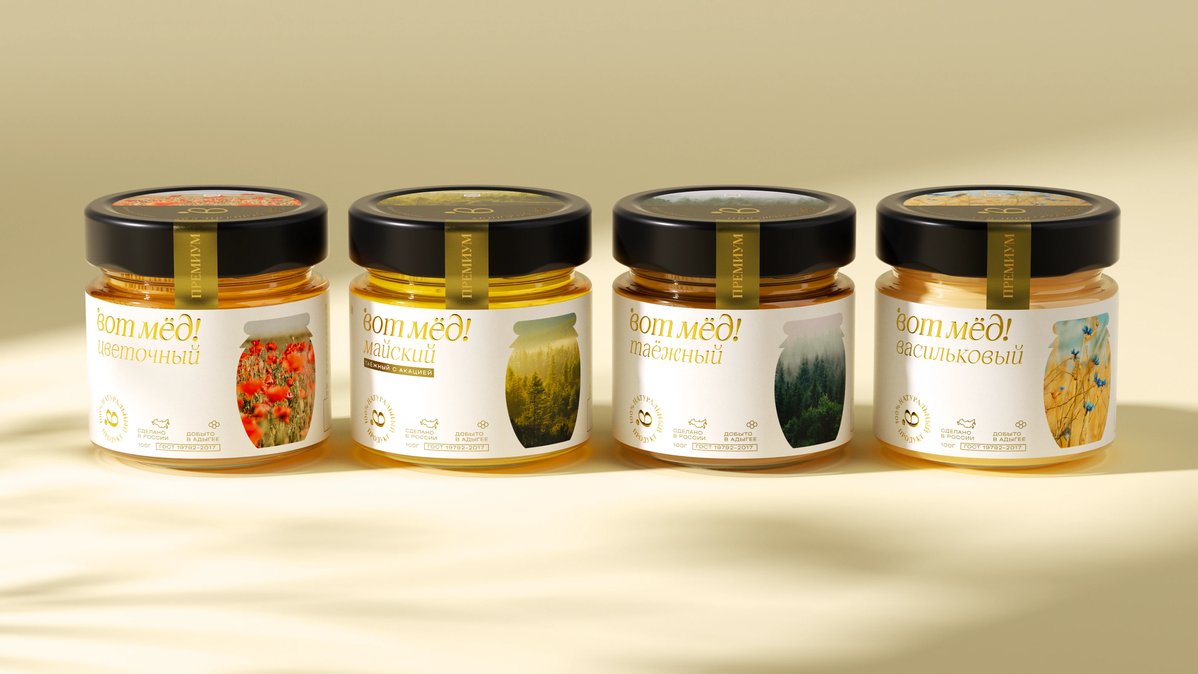 Вот мёд! | Honey Branding & Packaging — Изображение №9 — Брендинг, Промдизайн на Dprofile
