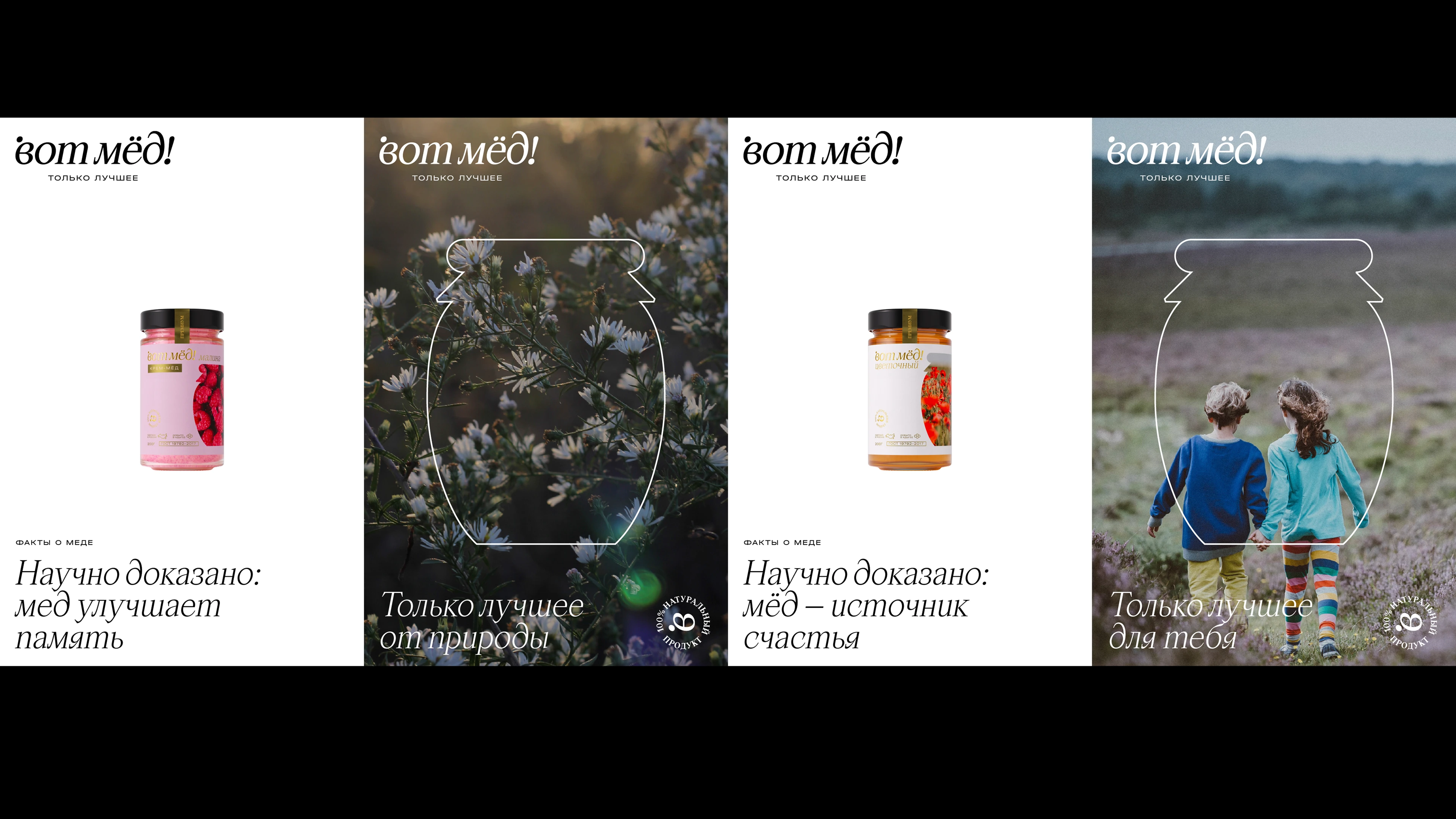 Вот мёд! | Honey Branding & Packaging — Изображение №7 — Брендинг, Промдизайн на Dprofile
