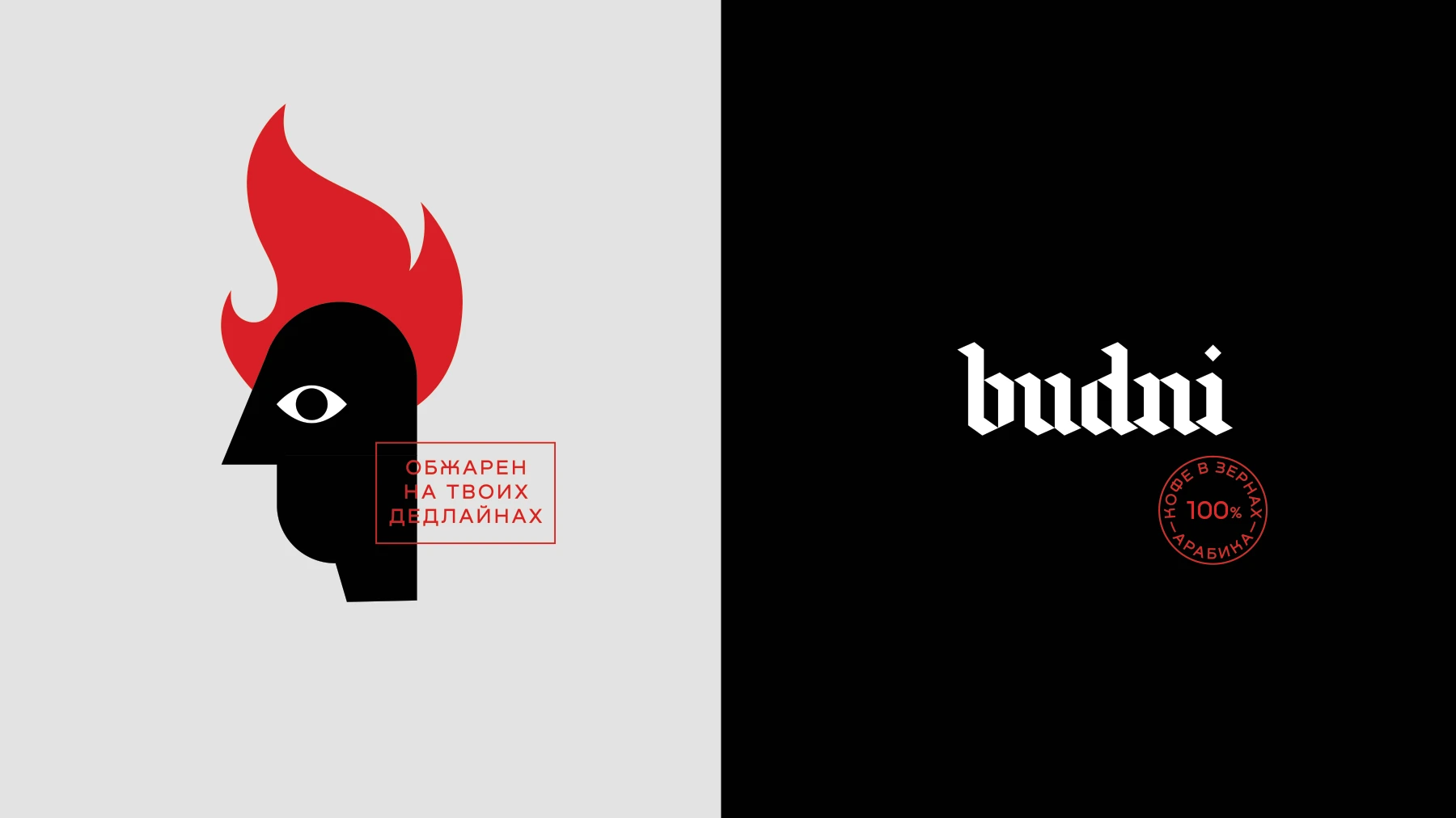 BUDNI | Coffee Packaging — Изображение №3 — Брендинг, Промдизайн на Dprofile