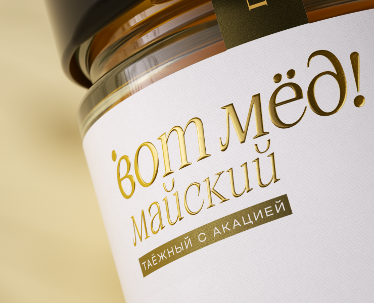 Вот мёд! | Honey Branding & Packaging — Брендинг, Промдизайн на Dprofile