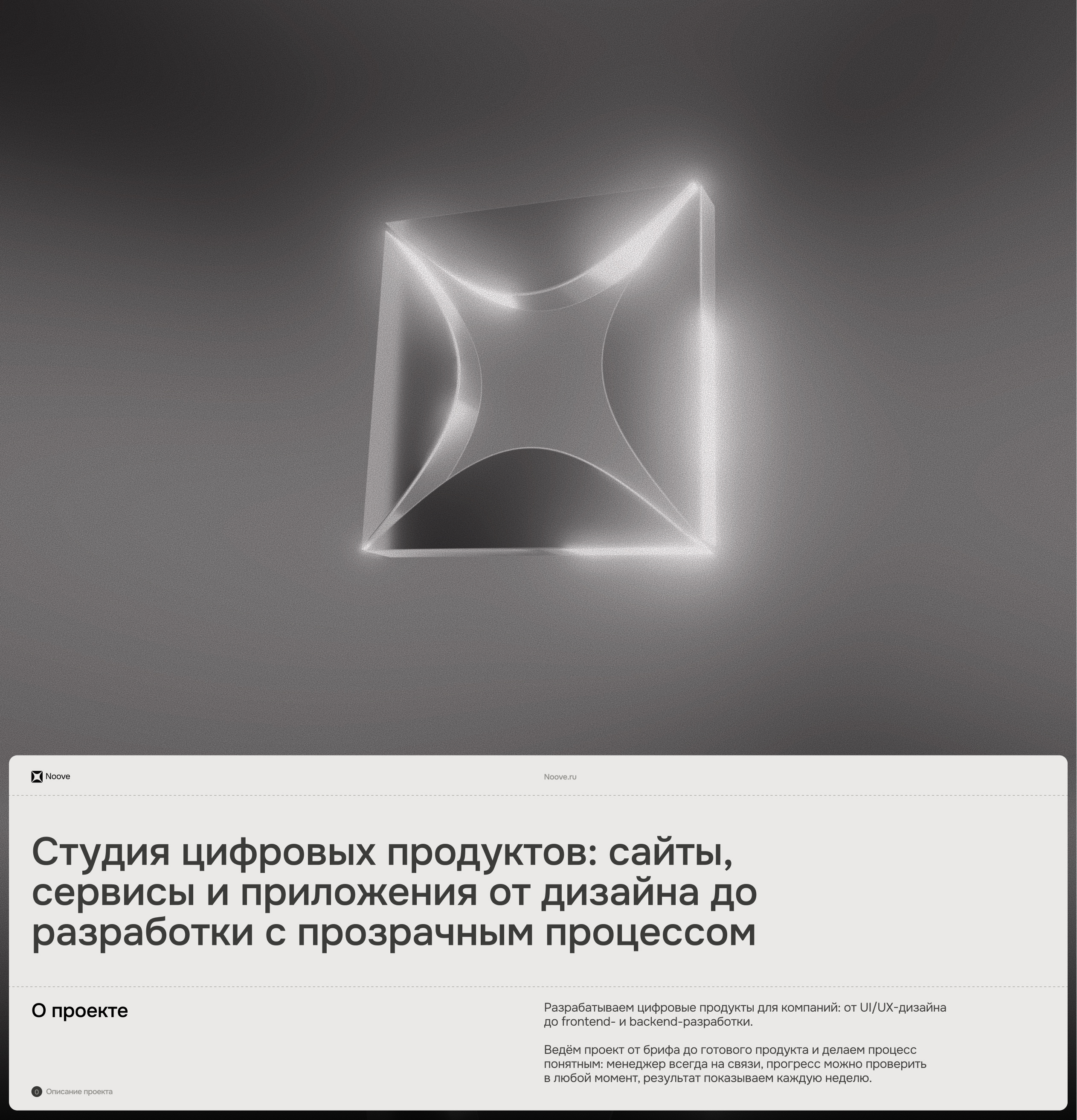 Сайт-визитка digital-студии — Изображение №1 — Интерфейсы на Dprofile