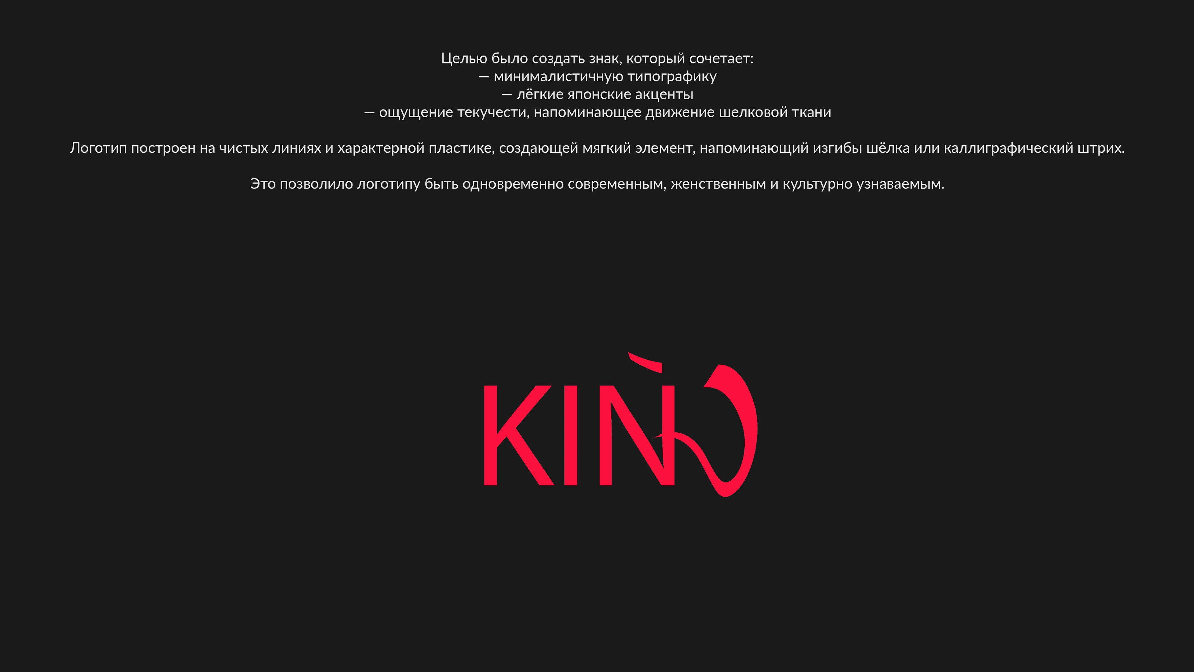 KINU — бренд женской одежды — Изображение №4 — Брендинг, Графика на Dprofile