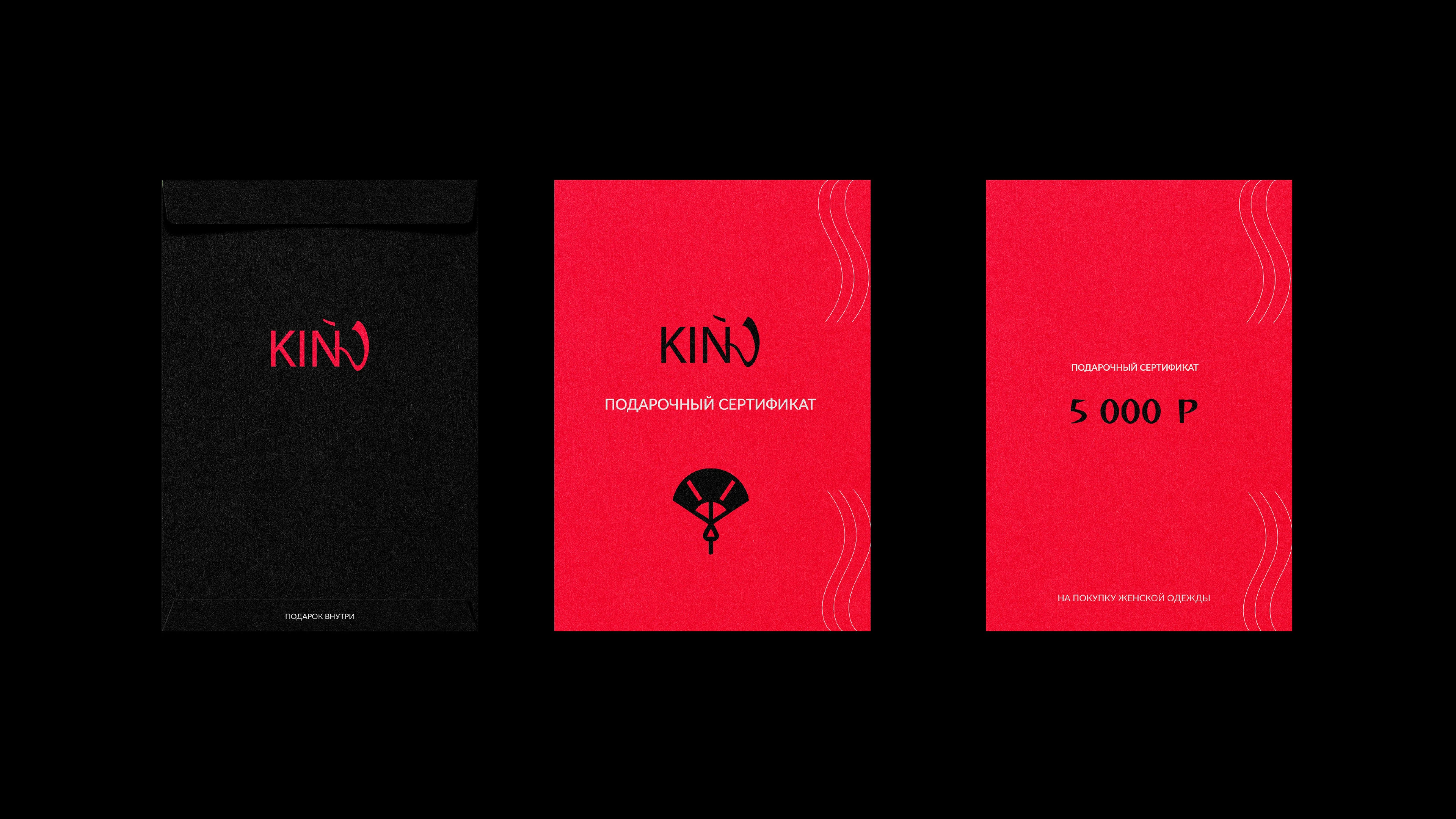 KINU — бренд женской одежды — Изображение №6 — Брендинг, Графика на Dprofile