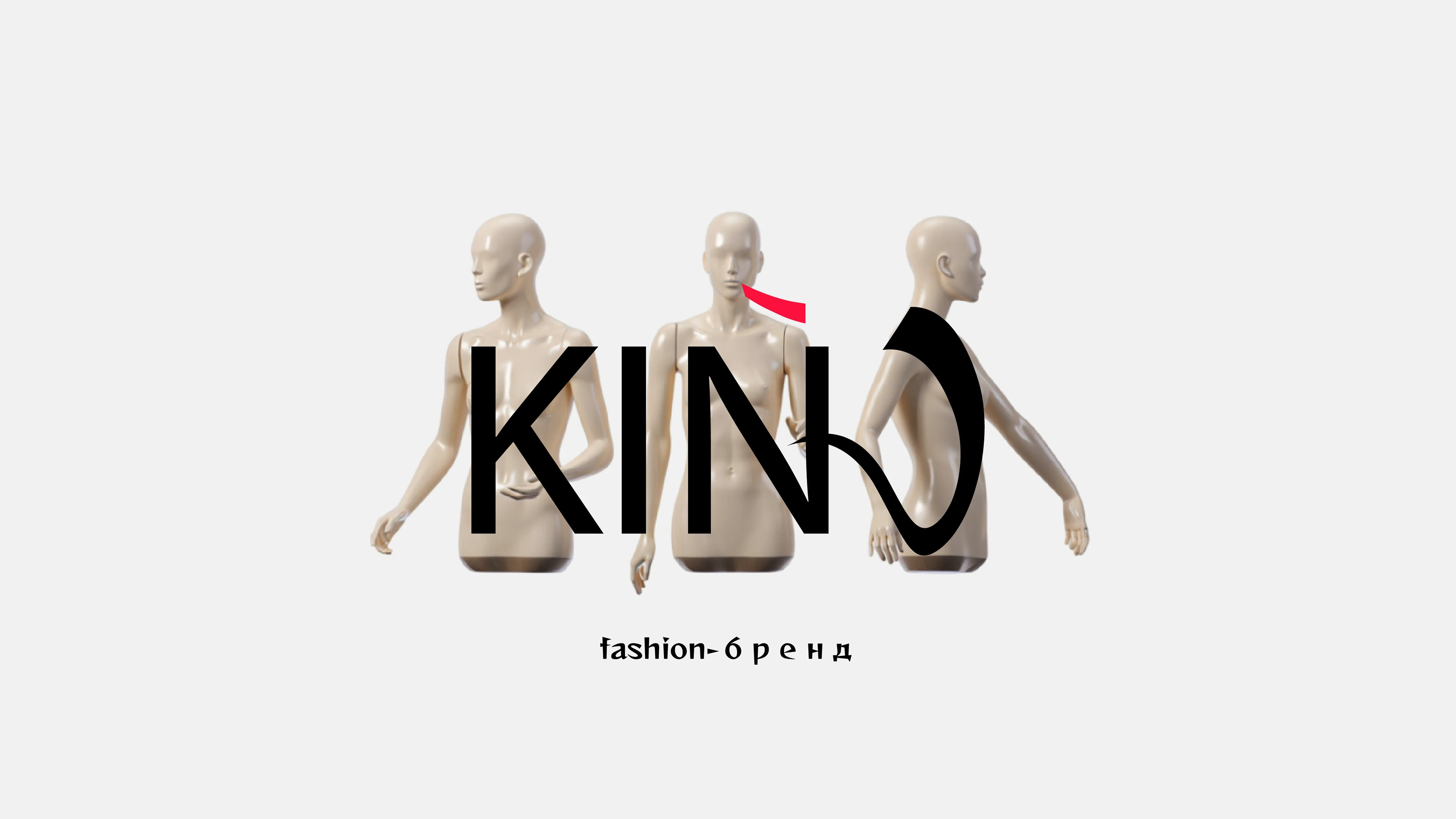 KINU — бренд женской одежды — Изображение №1 — Брендинг, Графика на Dprofile