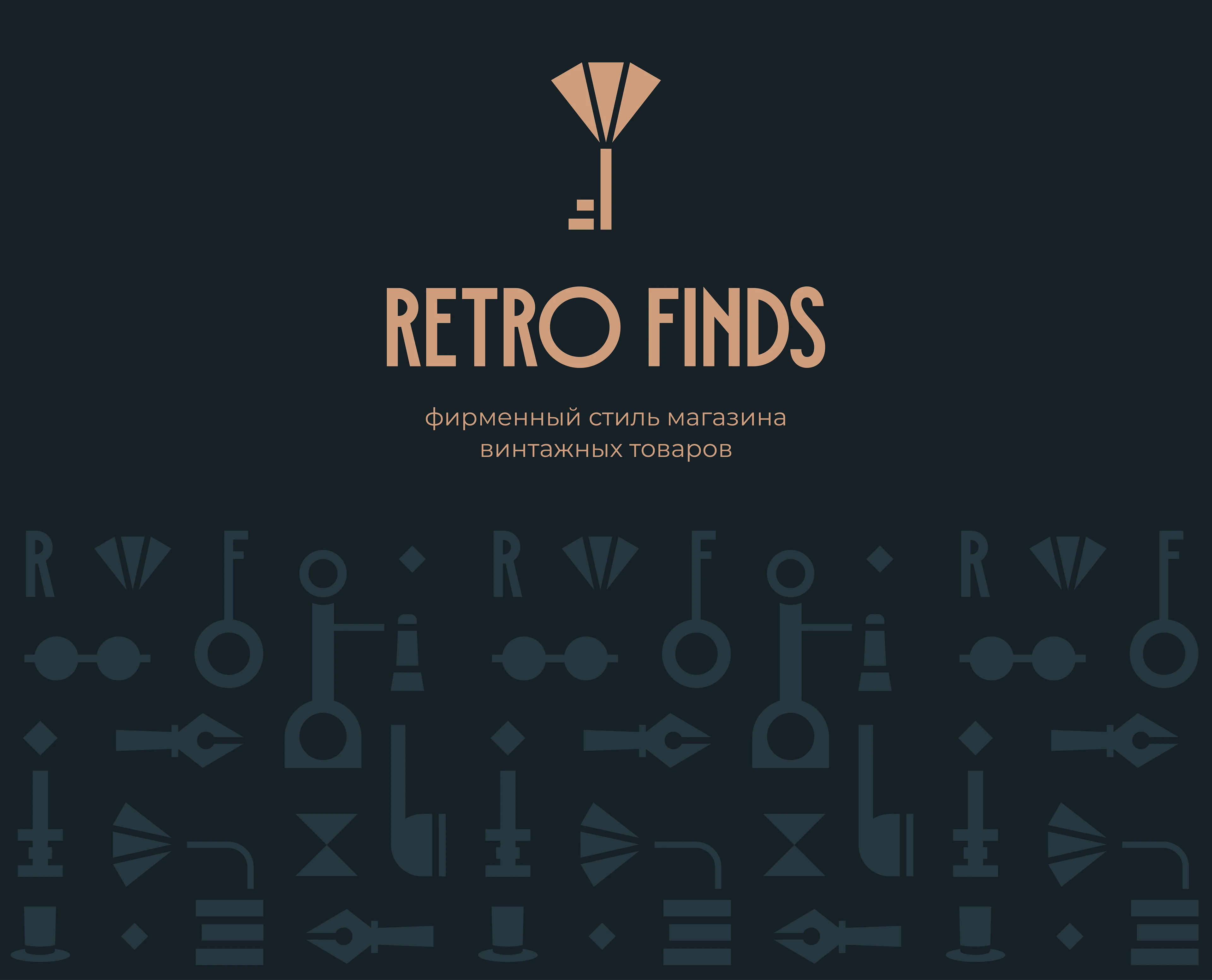 Разработка фирменного стиля "Retro finds" — Изображение №1 — Брендинг на Dprofile