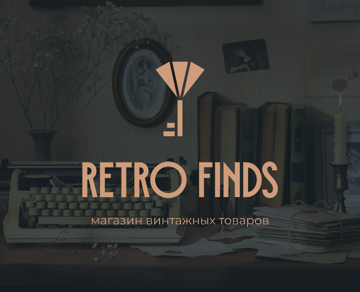 Разработка фирменного стиля "Retro finds" — Брендинг на Dprofile