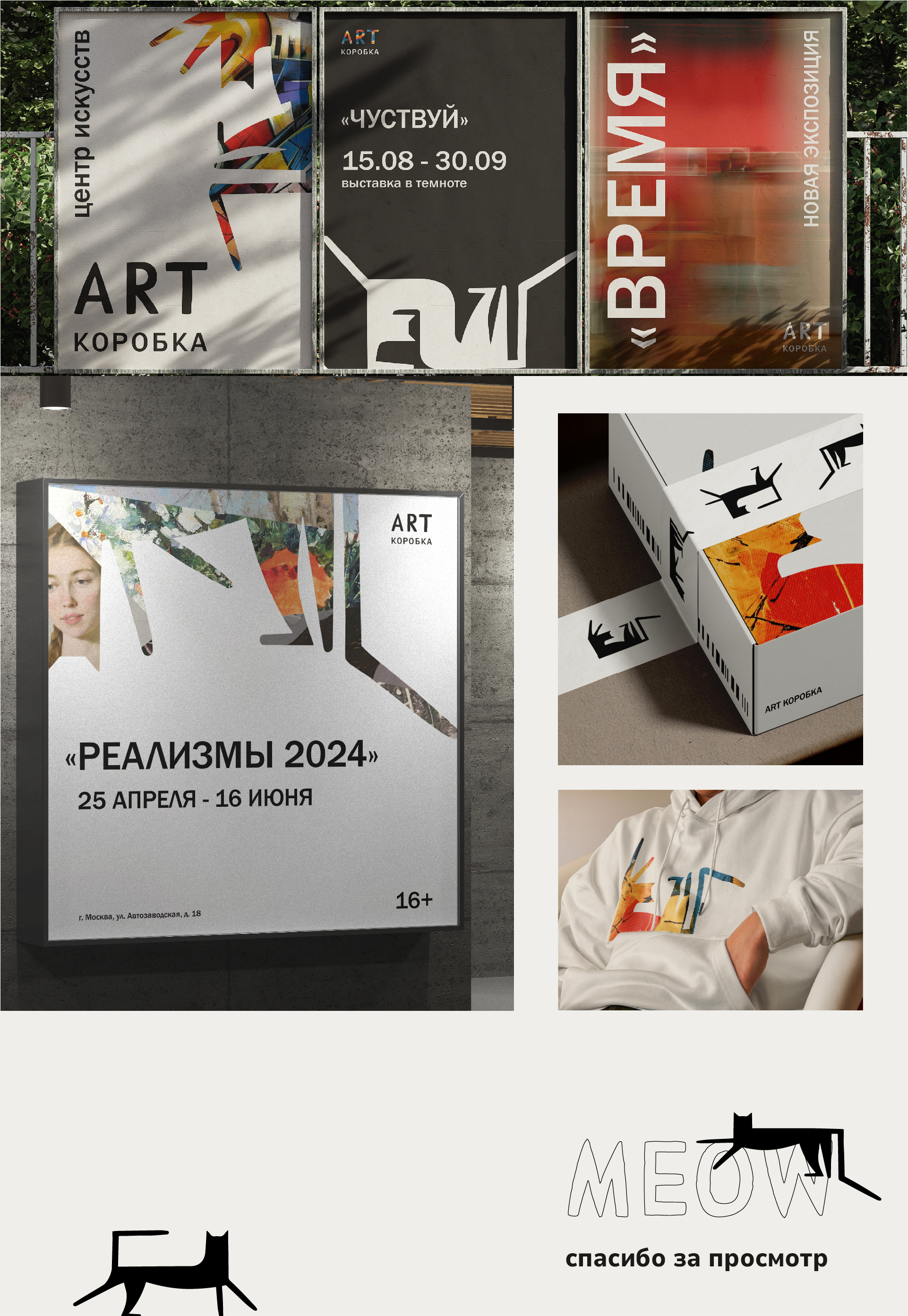 Art Museum | Brand Identity — Изображение №7 — Брендинг на Dprofile