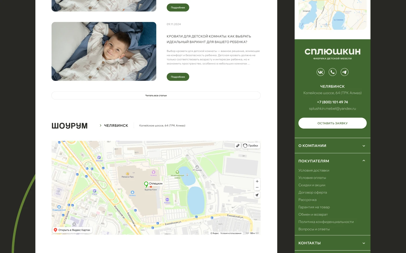 SPLYUSHKIN / Landing & Polygraphy — Изображение №15 — Интерфейсы, Графика на Dprofile