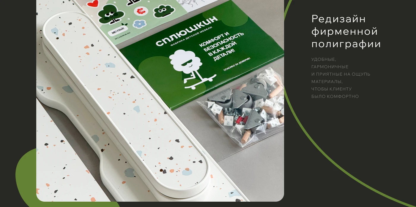 SPLYUSHKIN / Landing & Polygraphy — Изображение №17 — Интерфейсы, Графика на Dprofile