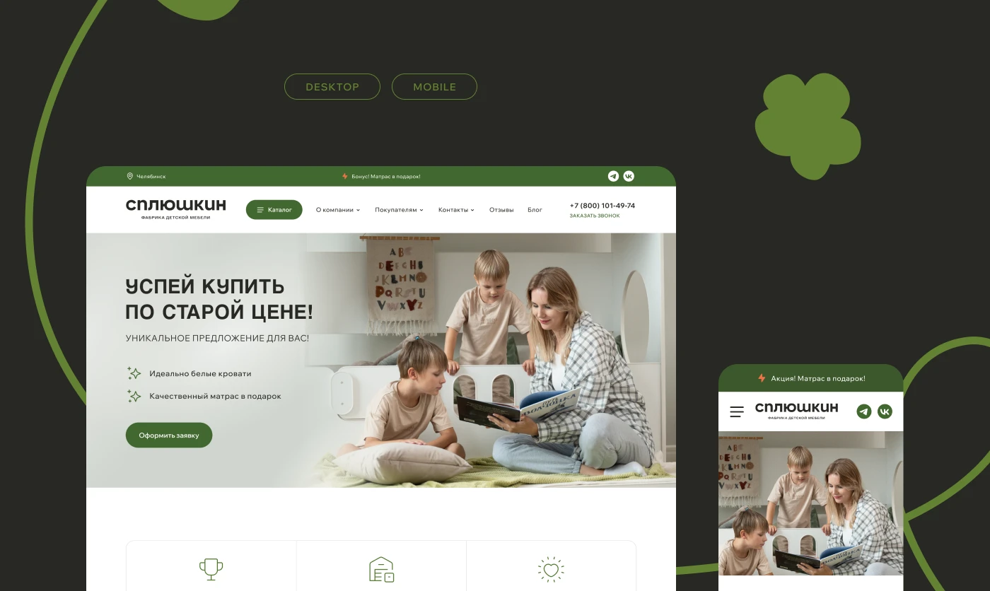 SPLYUSHKIN / Landing & Polygraphy — Изображение №6 — Интерфейсы, Графика на Dprofile