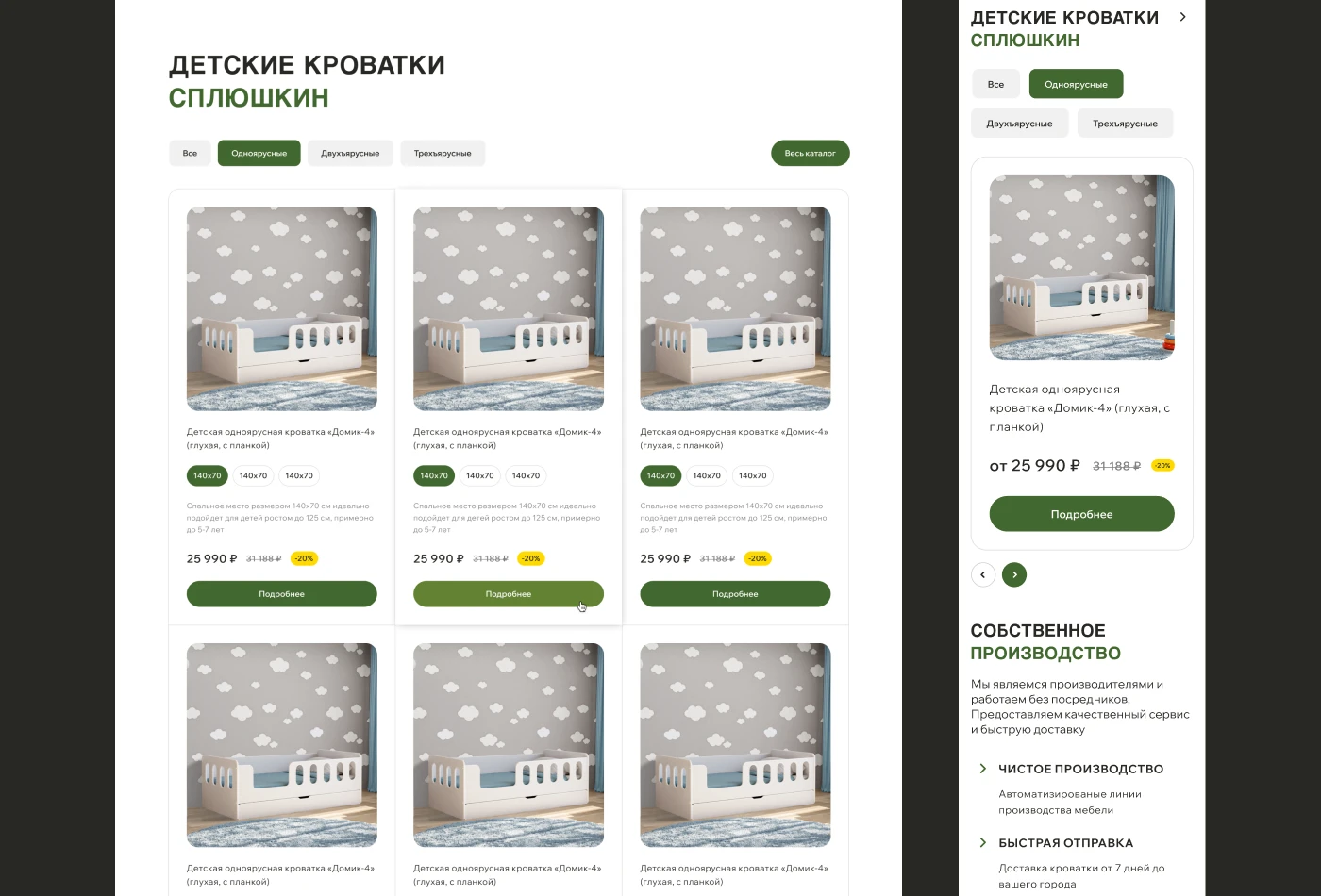 SPLYUSHKIN / Landing & Polygraphy — Изображение №10 — Интерфейсы, Графика на Dprofile