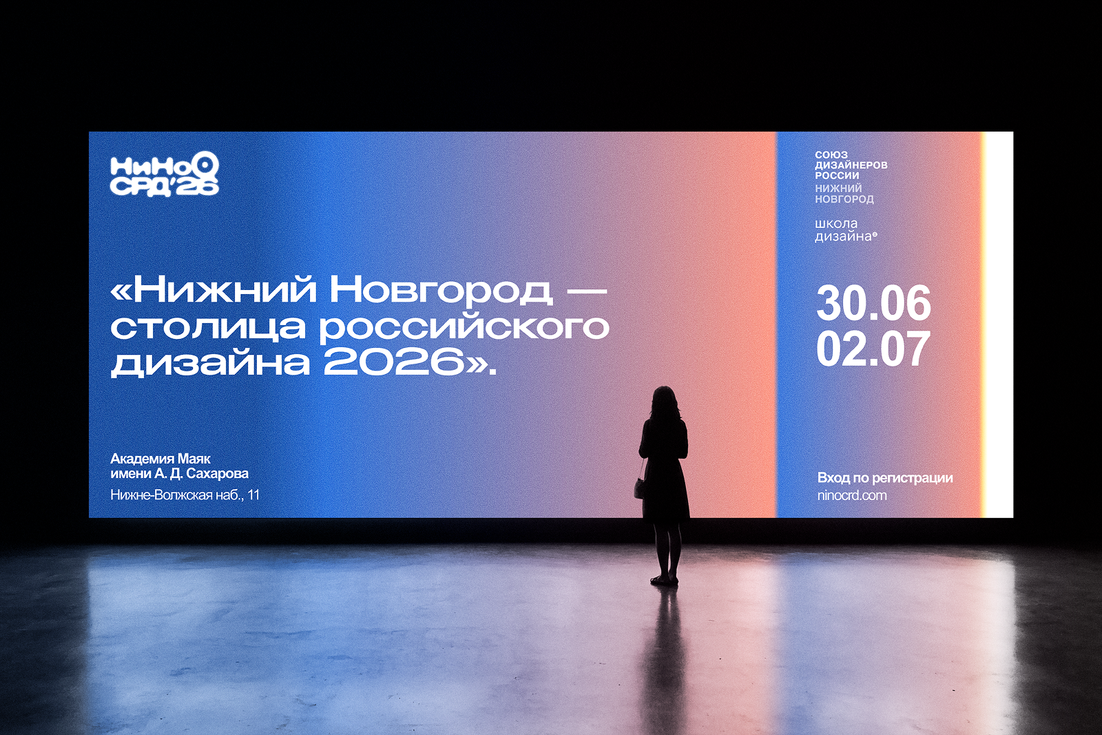 Айдентика фестиваля «Нижний Новгород — столица российского … — Изображение №11 — Брендинг, Графика на Dprofile
