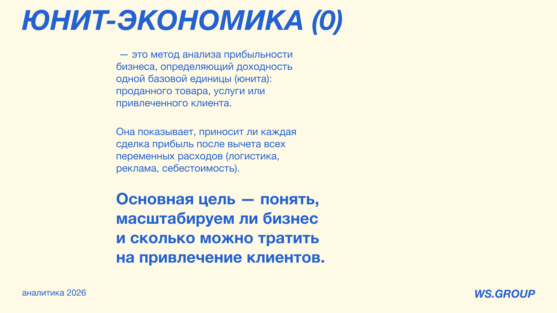 Аналитическая презентация для компании по доставке еды — Изображение №12 — Графика на Dprofile
