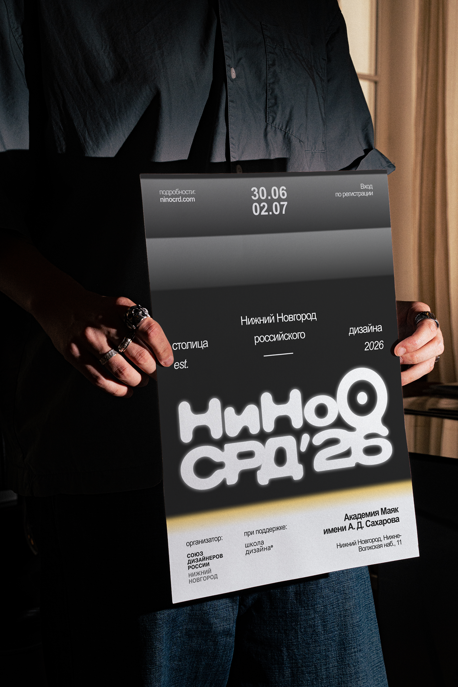 Айдентика фестиваля «Нижний Новгород — столица российского … — Изображение №6 — Брендинг, Графика на Dprofile