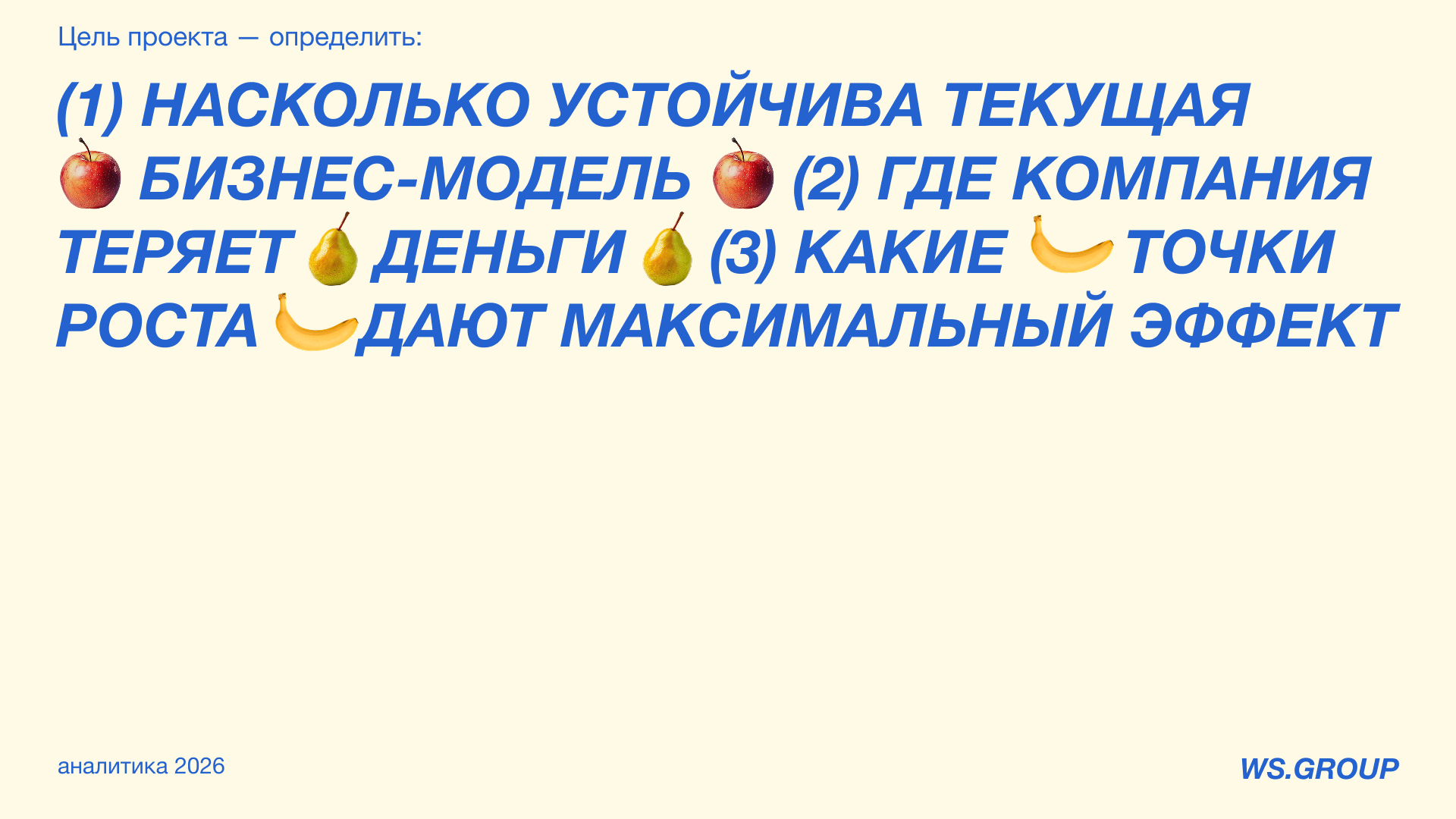 Аналитическая презентация для компании по доставке еды — Изображение №4 — Графика на Dprofile