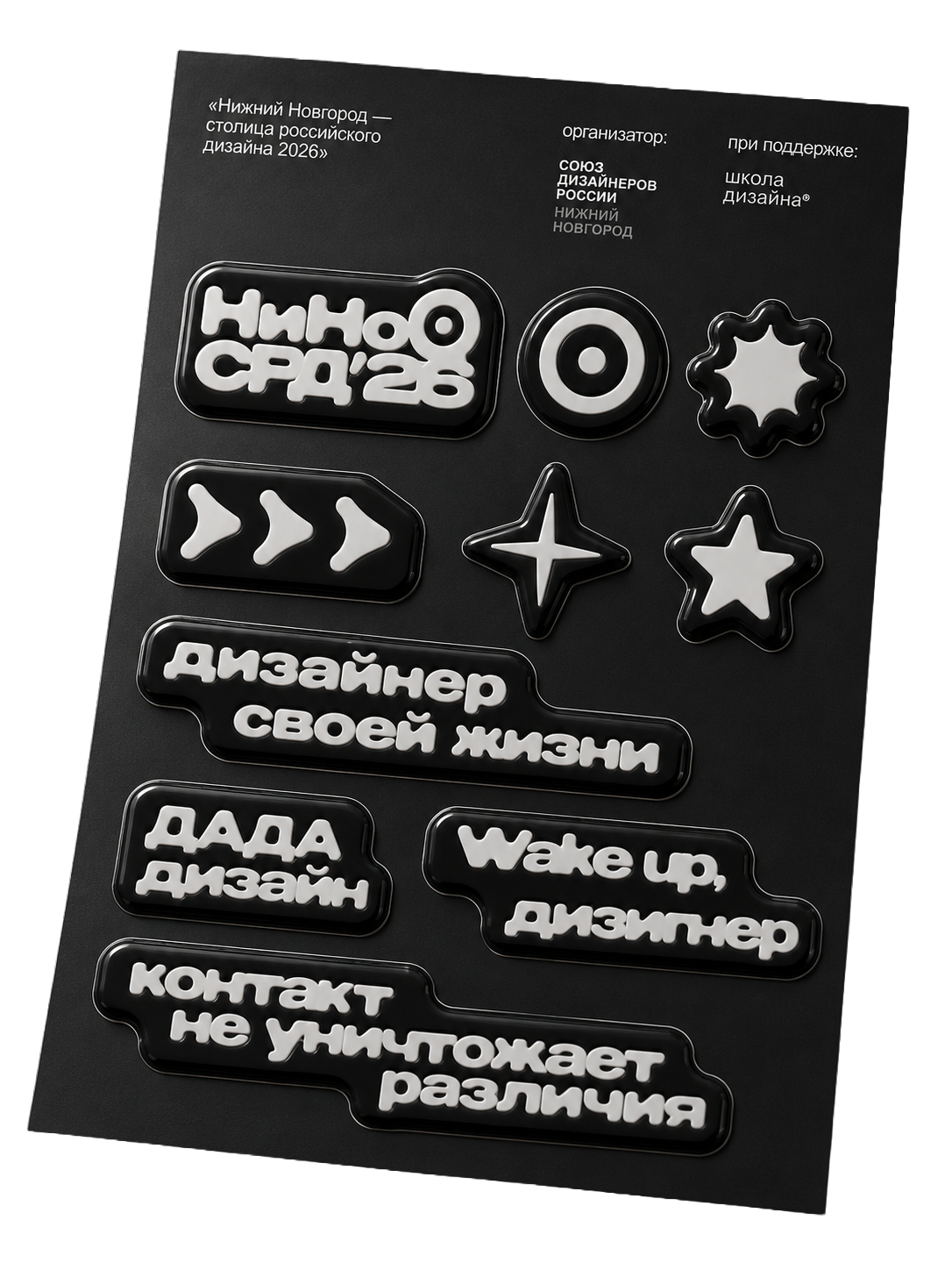 Айдентика фестиваля «Нижний Новгород — столица российского … — Изображение №20 — Брендинг, Графика на Dprofile