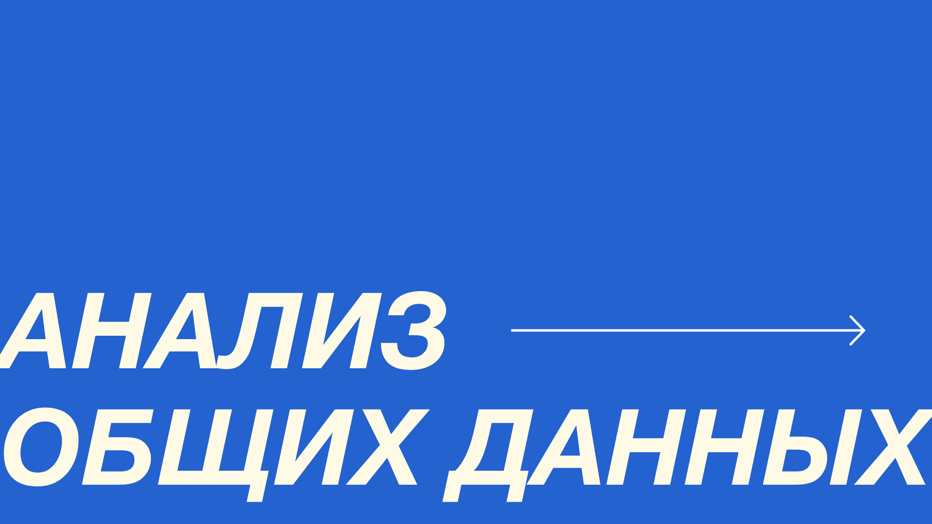 Аналитическая презентация для компании по доставке еды — Изображение №3 — Графика на Dprofile