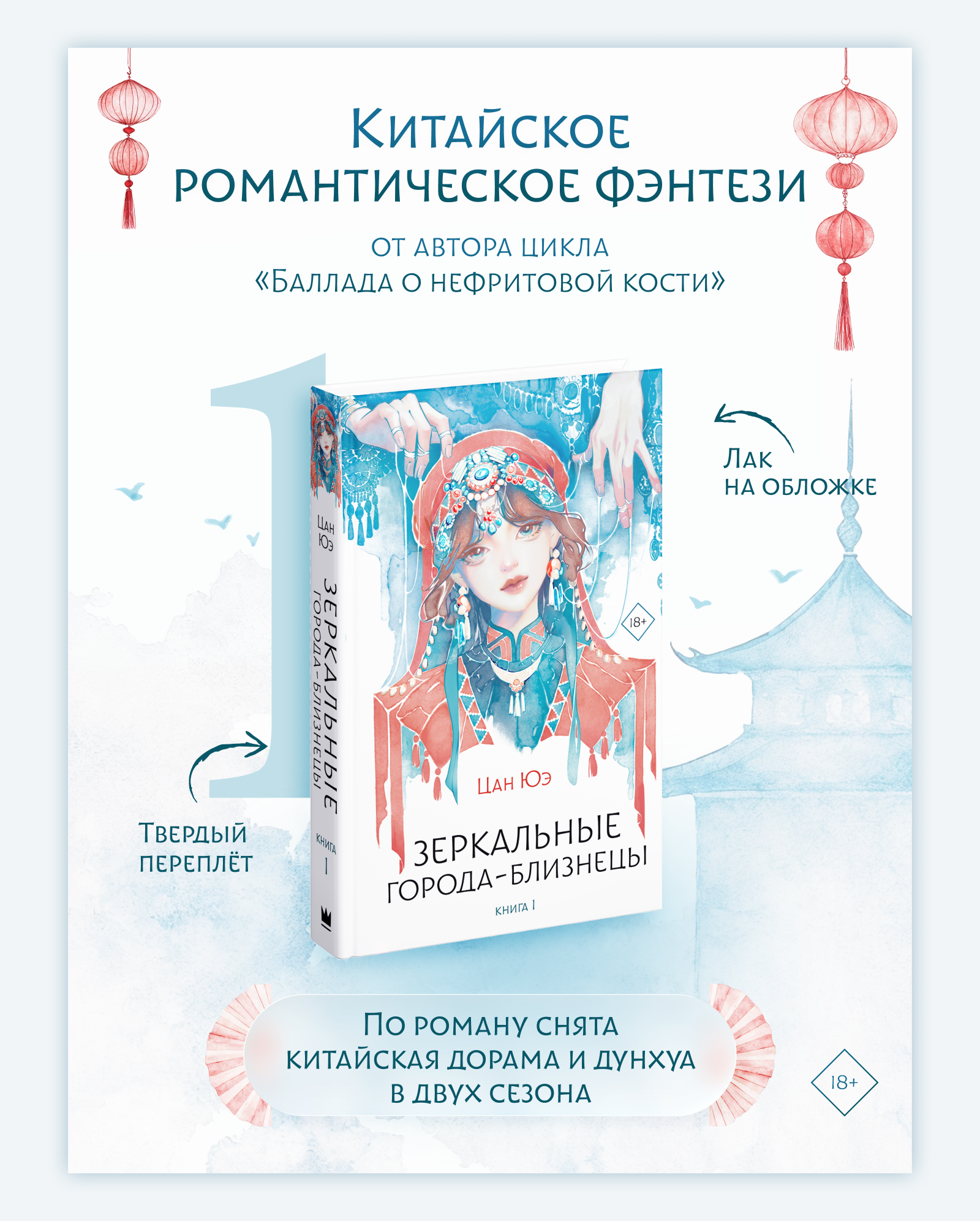 Реклама книжного издания — Изображение №1 — Графика, Маркетинг на Dprofile