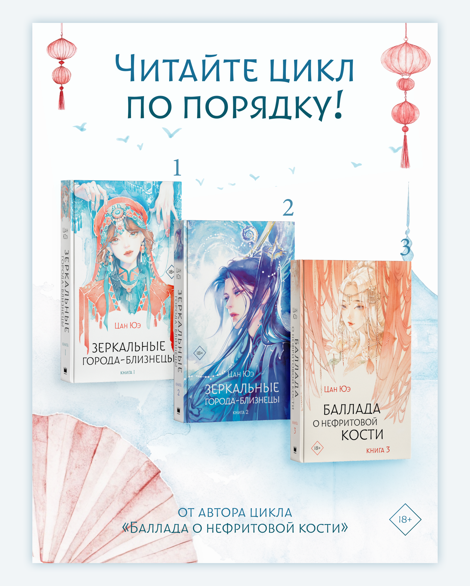Реклама книжного издания — Изображение №3 — Графика, Маркетинг на Dprofile