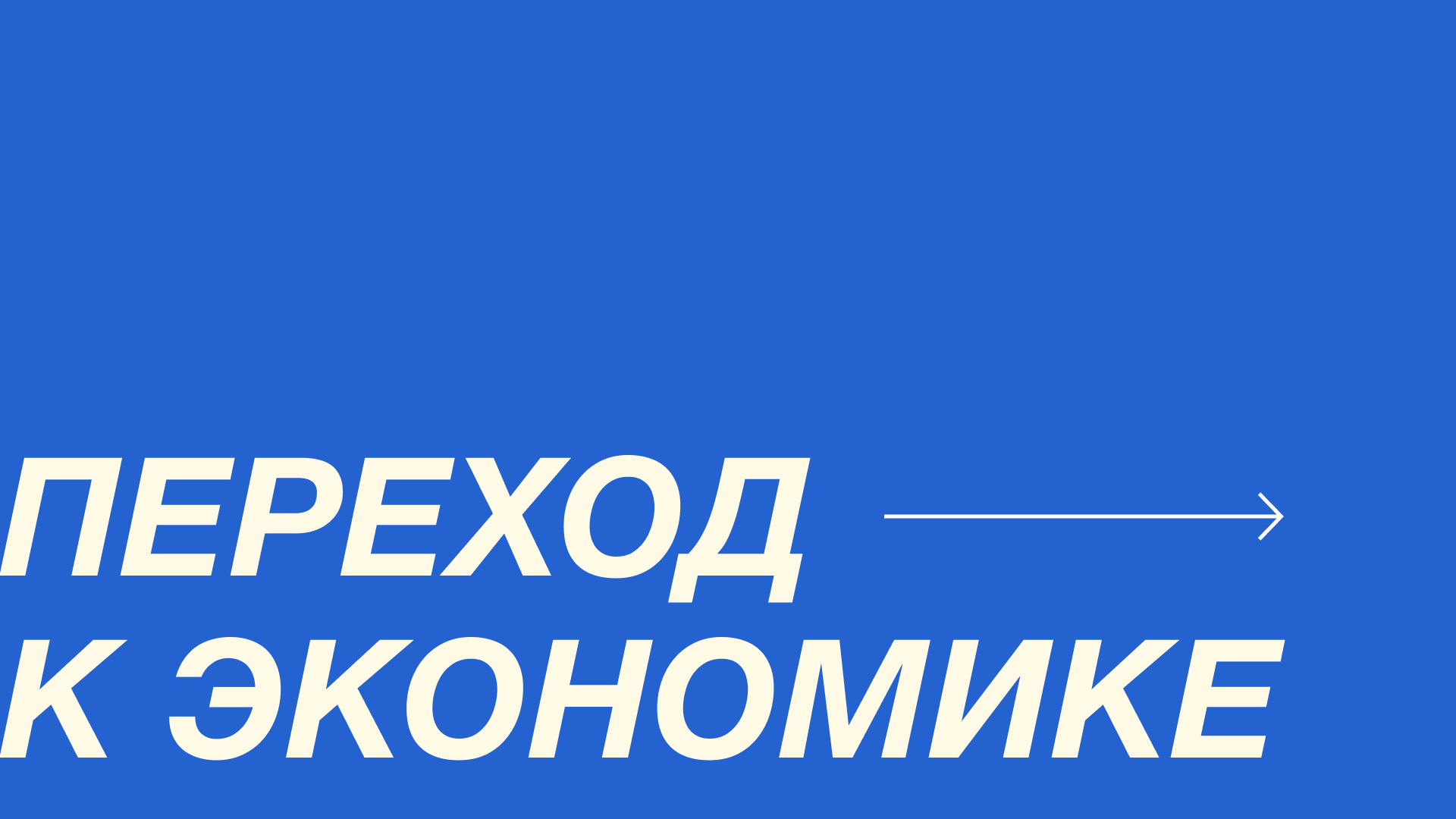 Аналитическая презентация для компании по доставке еды — Изображение №11 — Графика на Dprofile