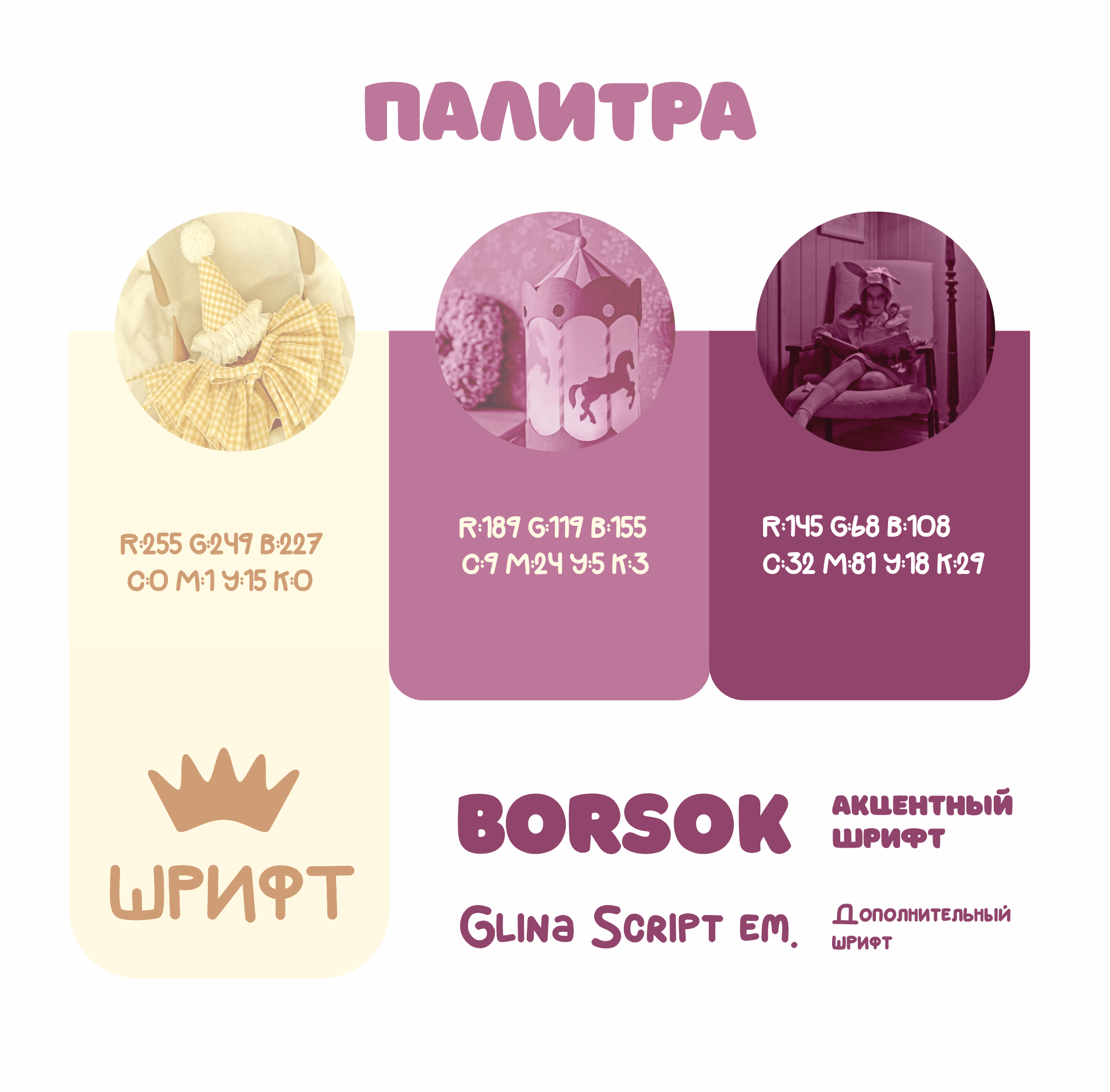 Детский творческий центр "Сказка" — Изображение №2 — Брендинг, Графика на Dprofile