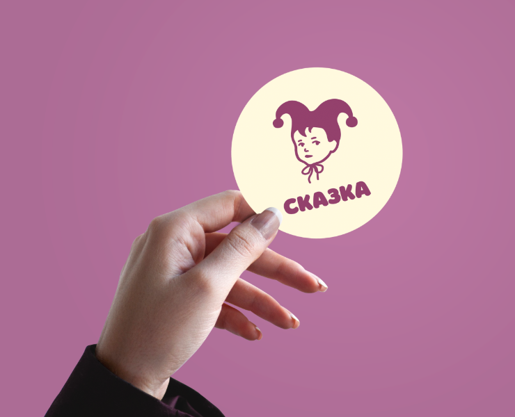 Детский творческий центр "Сказка" — Брендинг, Графика на Dprofile