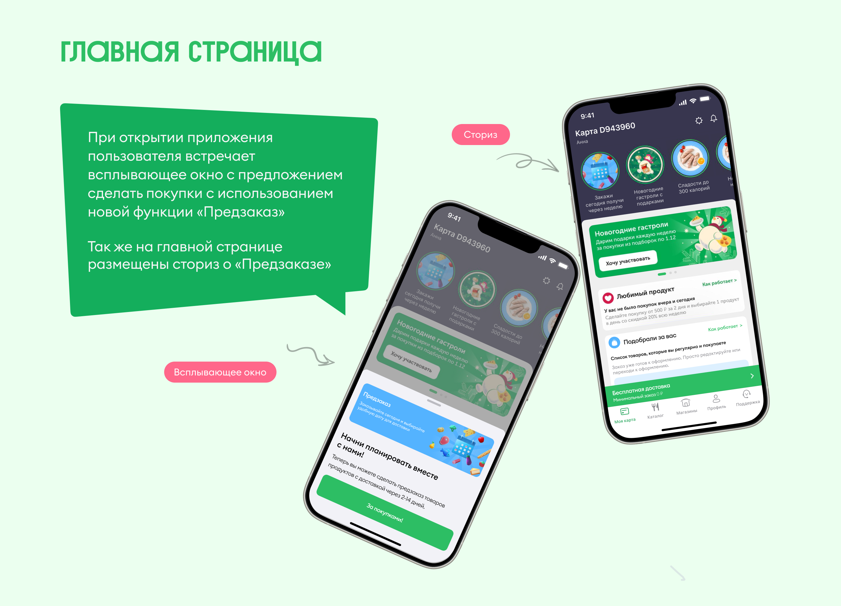 ВкусВилл: умный предзаказ — Изображение №5 — Интерфейсы на Dprofile
