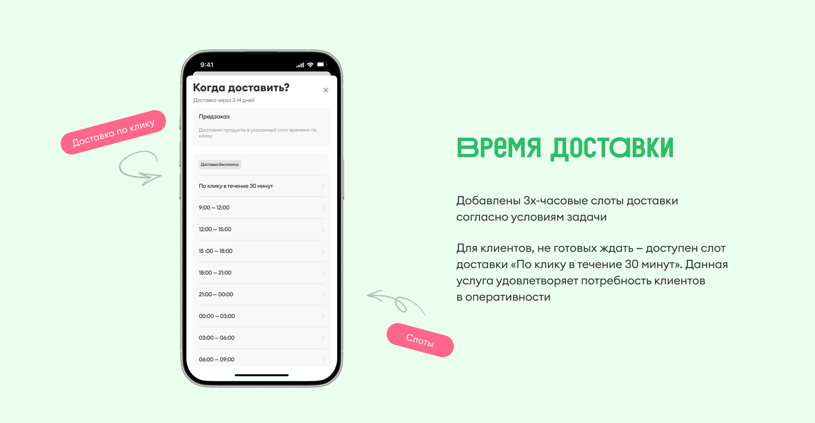 ВкусВилл: умный предзаказ — Изображение №7 — Интерфейсы на Dprofile