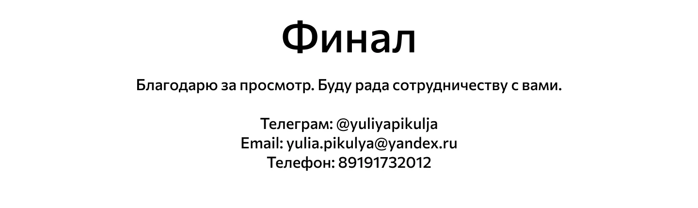 Лендинг для FruitEco — Изображение №5 — Интерфейсы на Dprofile