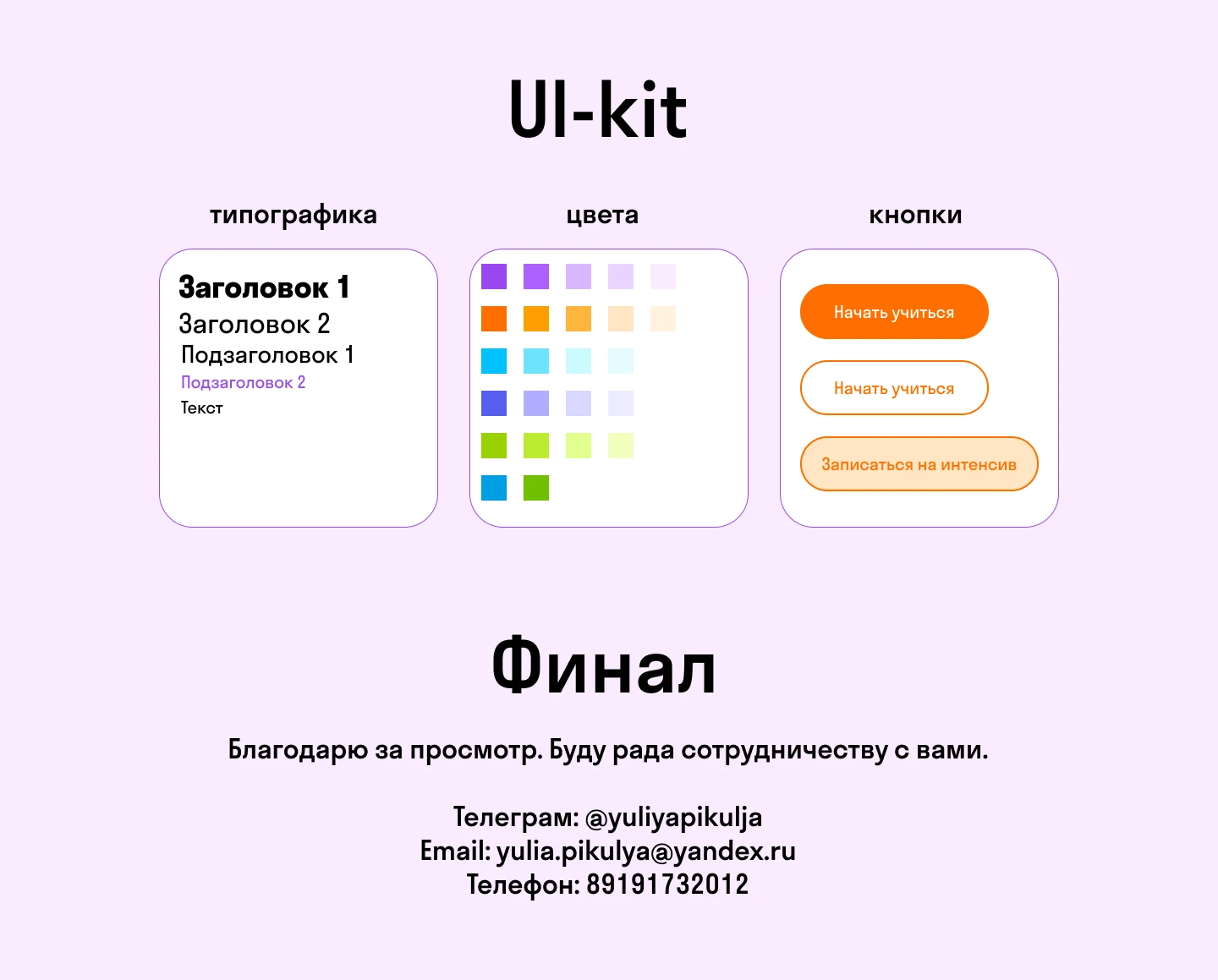 Email-рассылка для SkyPro — Изображение №5 — Интерфейсы на Dprofile