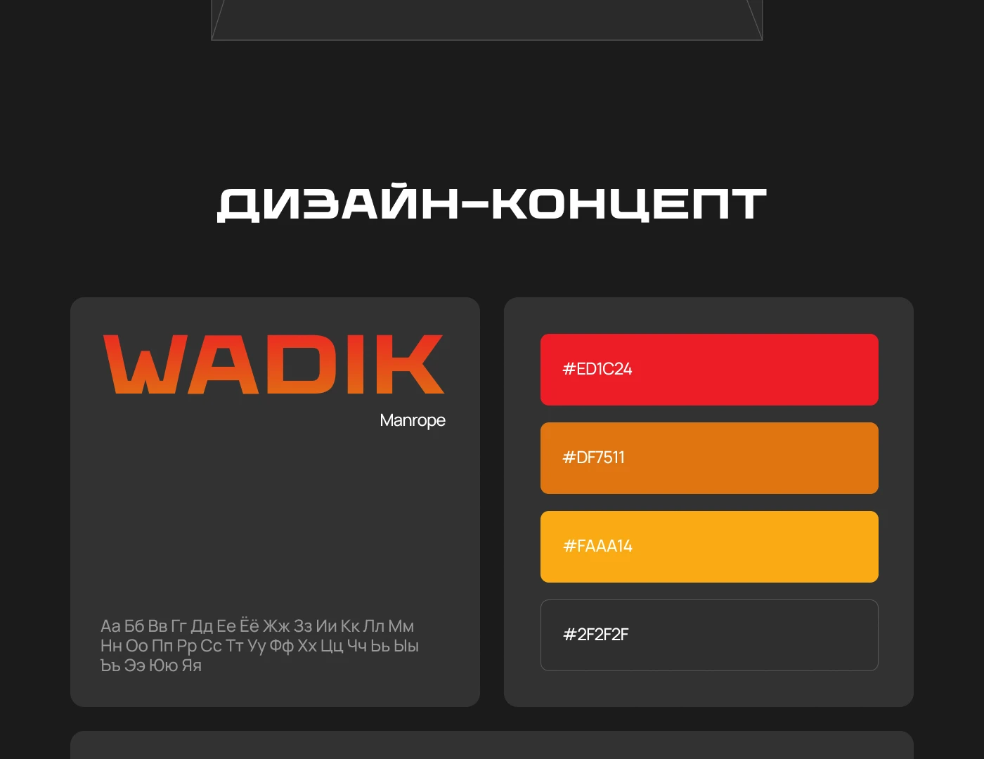 Гонка Героев 2026 — Изображение №4 — Интерфейсы, Брендинг на Dprofile