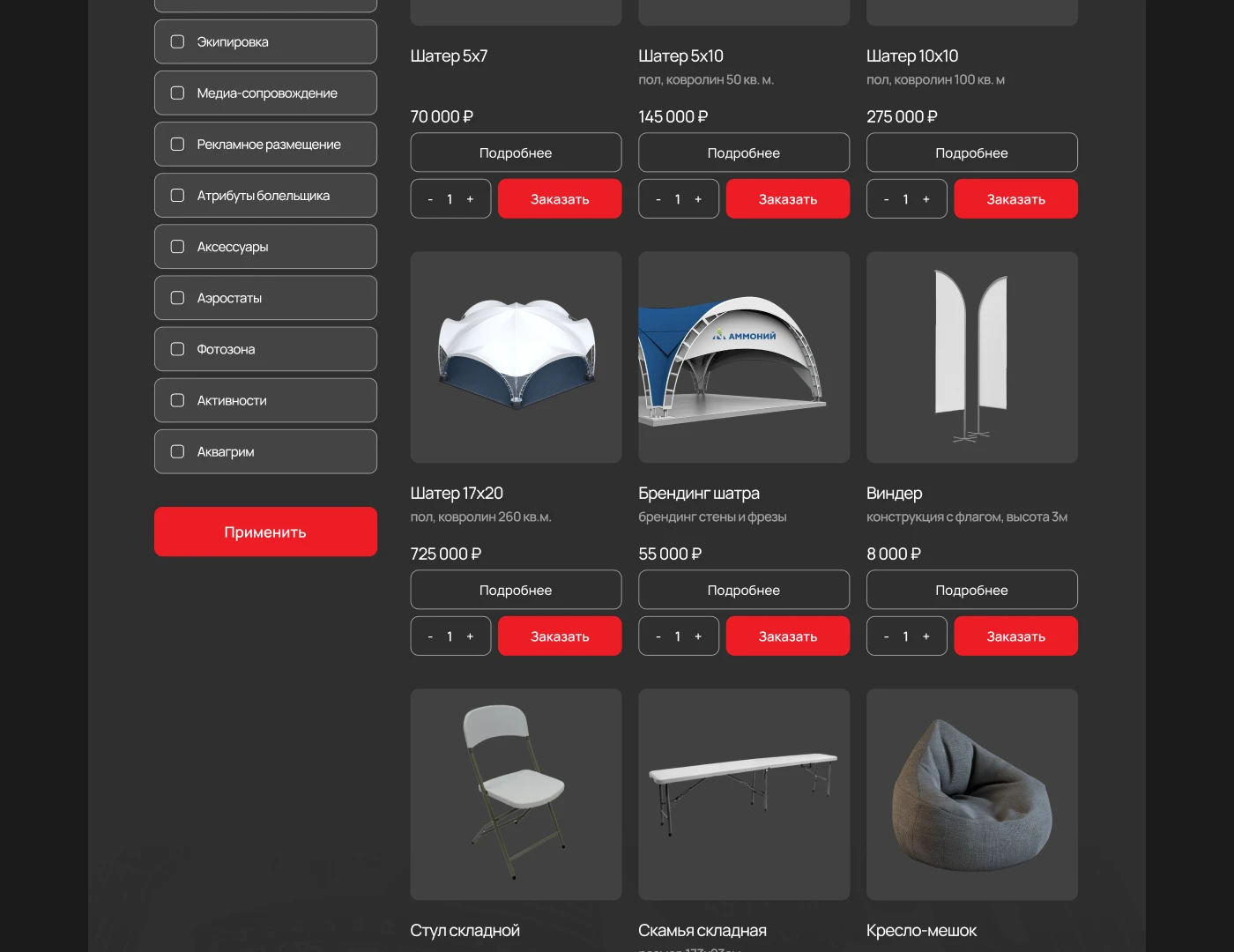 Гонка Героев 2026 — Изображение №7 — Интерфейсы, Брендинг на Dprofile