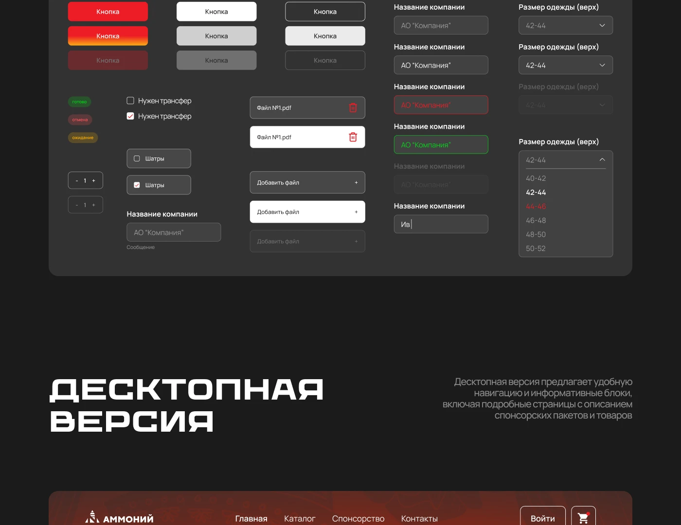 Гонка Героев 2026 — Изображение №5 — Интерфейсы, Брендинг на Dprofile